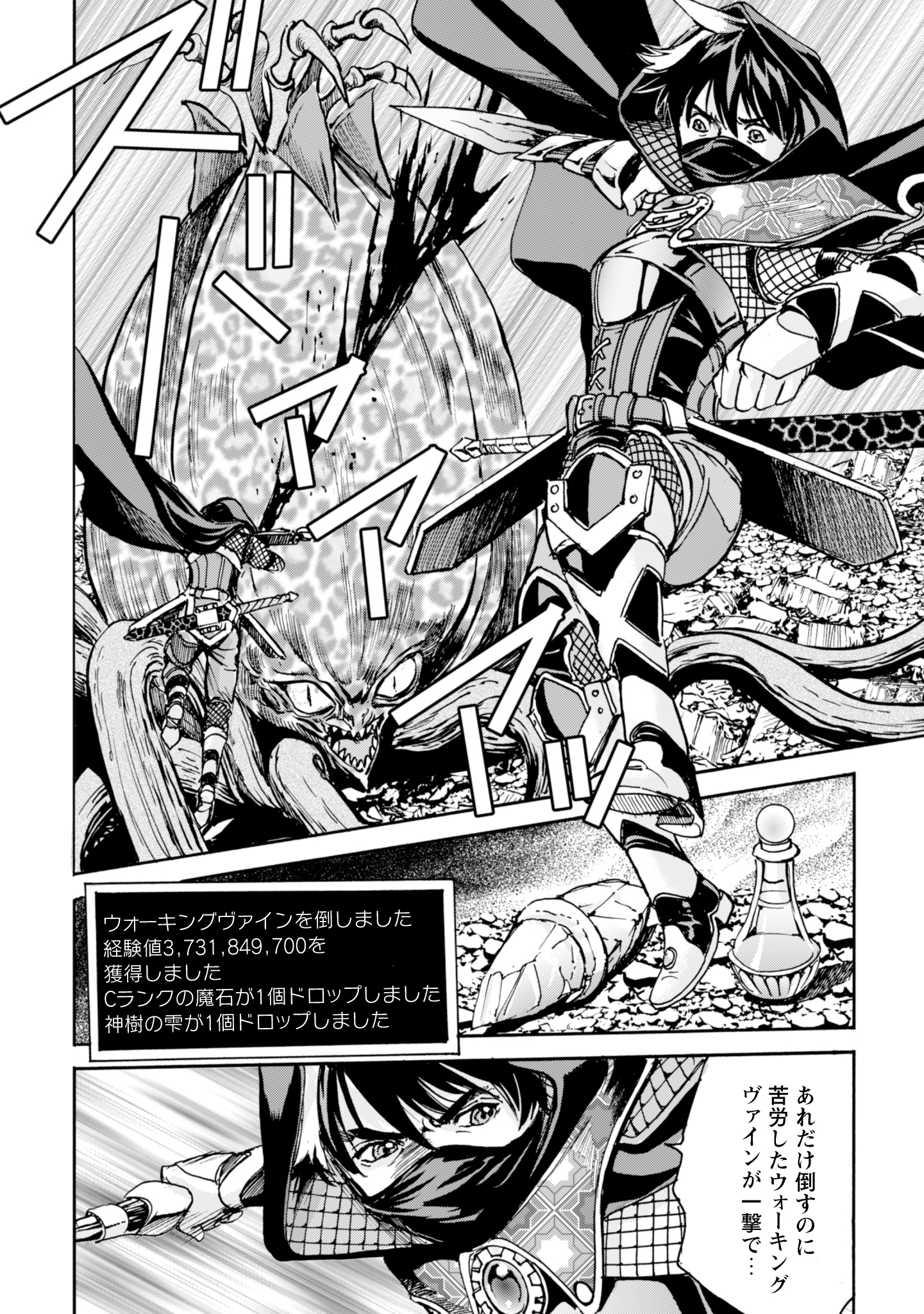 While At The Bottom, I Found Hope In A Different World. - Chapter 14 - Page 18