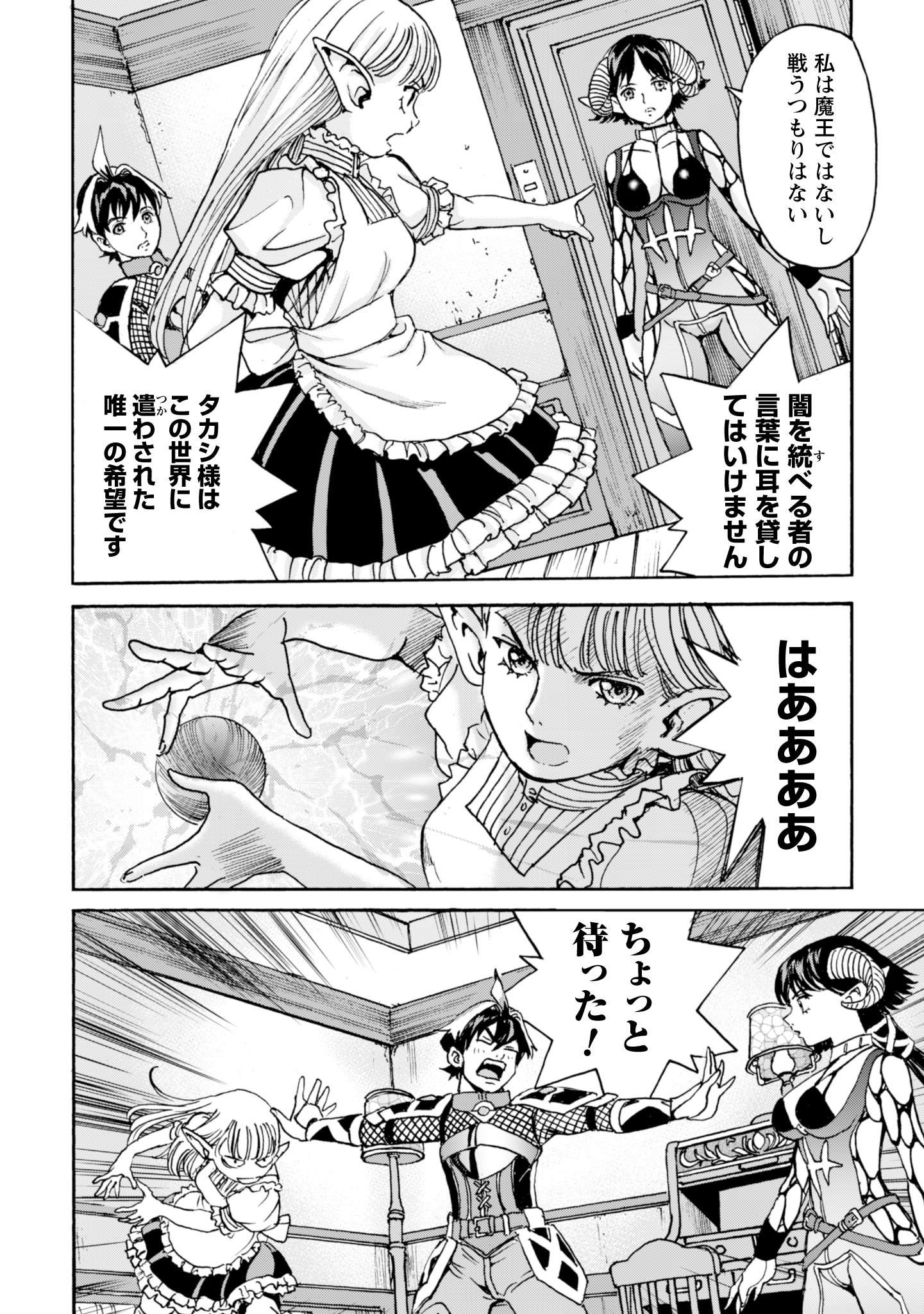 While At The Bottom, I Found Hope In A Different World. - Chapter 14 - Page 2