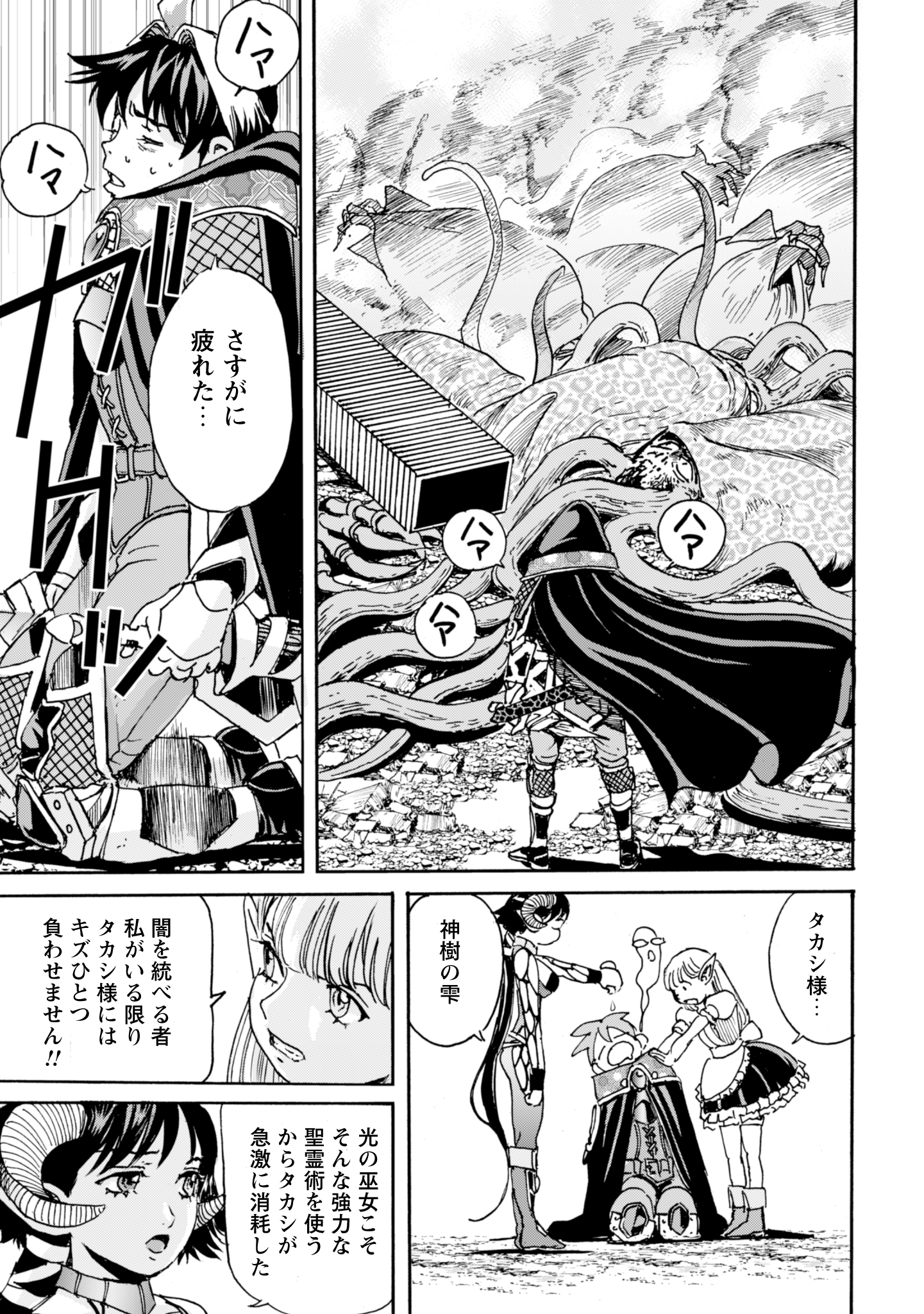 While At The Bottom, I Found Hope In A Different World. - Chapter 14 - Page 21