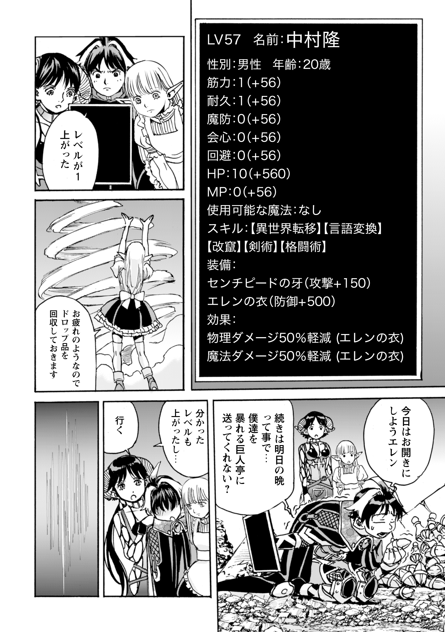 While At The Bottom, I Found Hope In A Different World. - Chapter 14 - Page 22