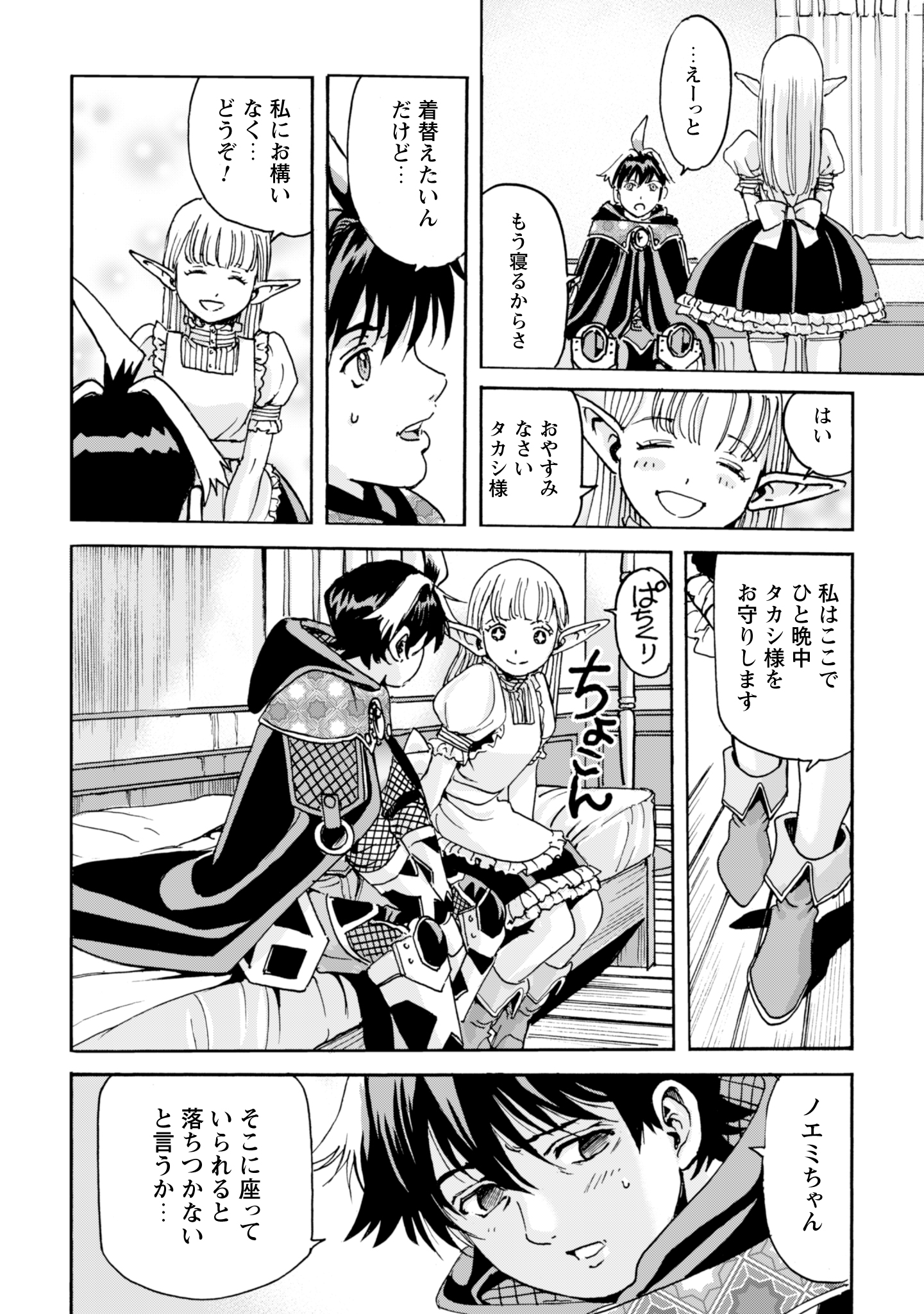 While At The Bottom, I Found Hope In A Different World. - Chapter 14 - Page 24