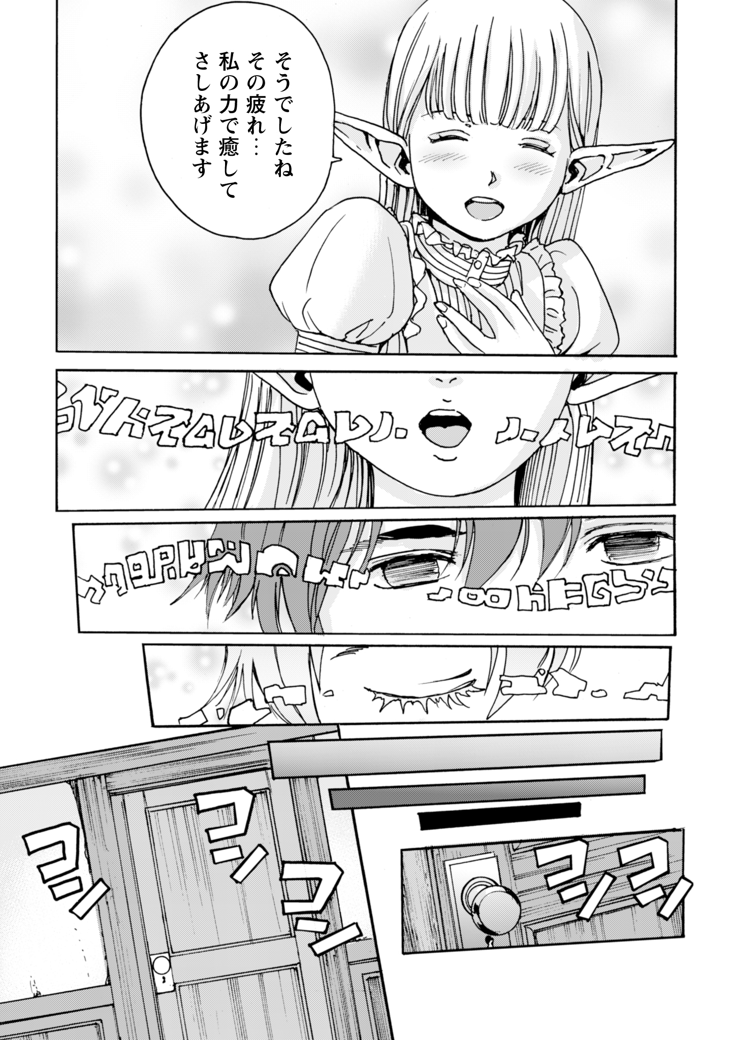 While At The Bottom, I Found Hope In A Different World. - Chapter 14 - Page 25