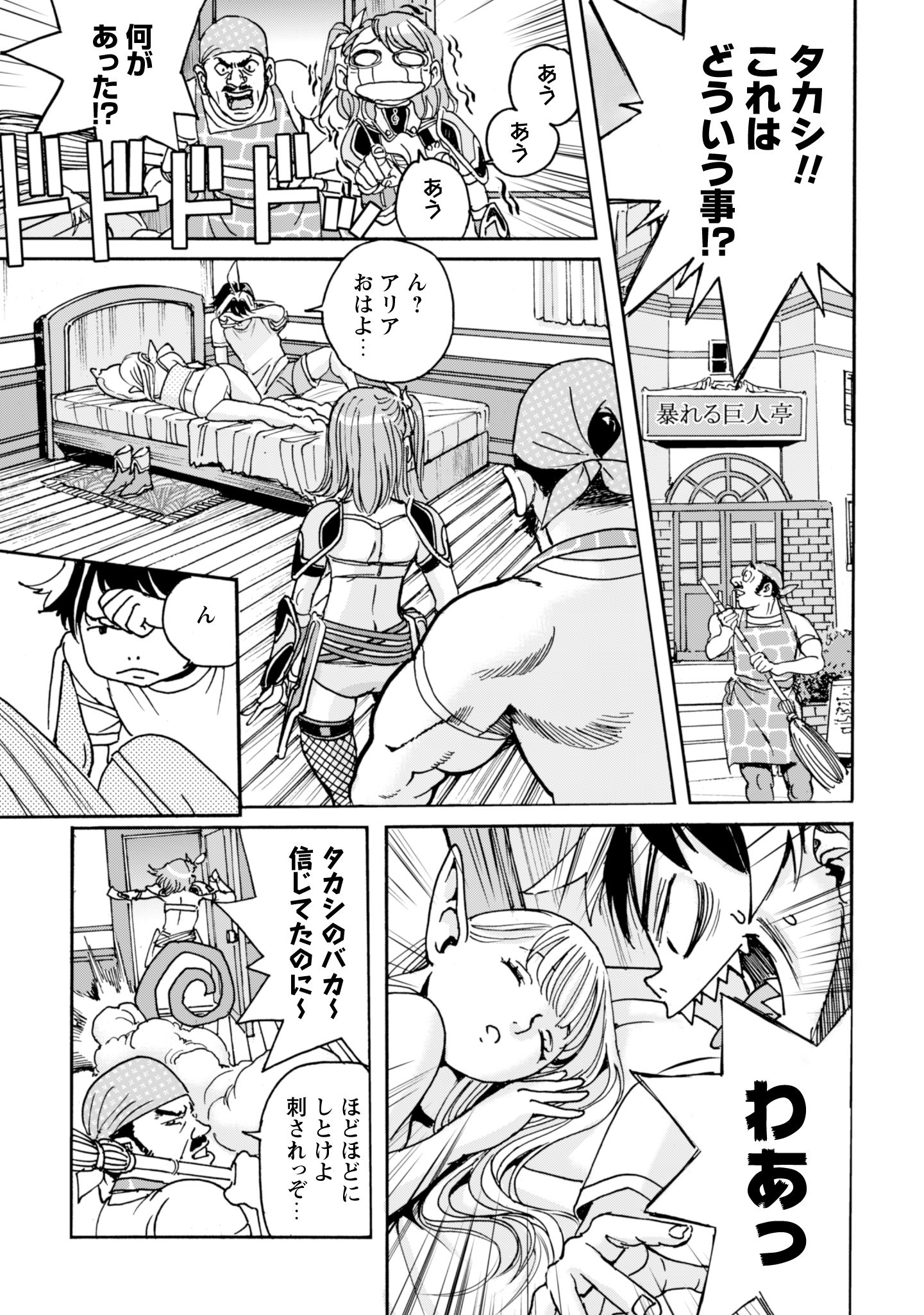 While At The Bottom, I Found Hope In A Different World. - Chapter 14 - Page 27