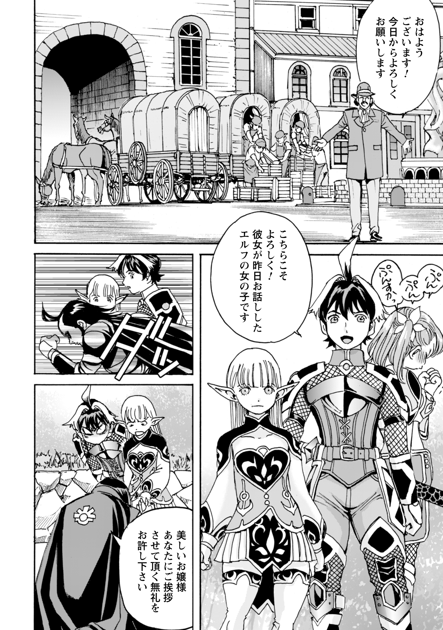 While At The Bottom, I Found Hope In A Different World. - Chapter 14 - Page 28