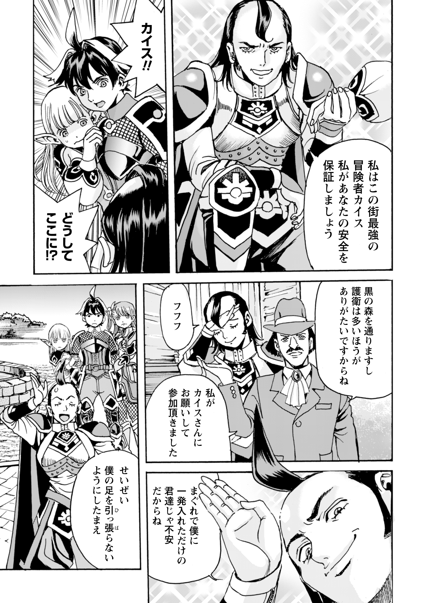 While At The Bottom, I Found Hope In A Different World. - Chapter 14 - Page 29