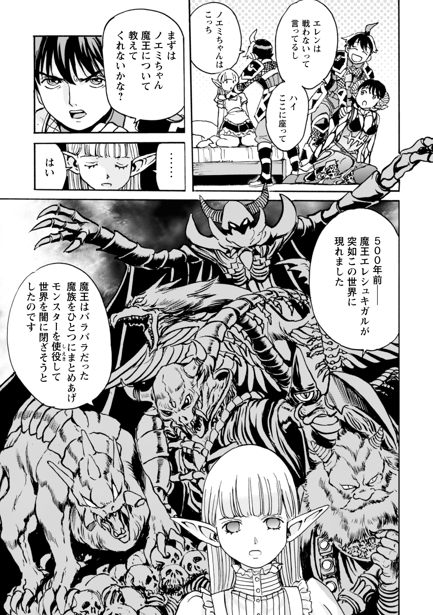 While At The Bottom, I Found Hope In A Different World. - Chapter 14 - Page 3
