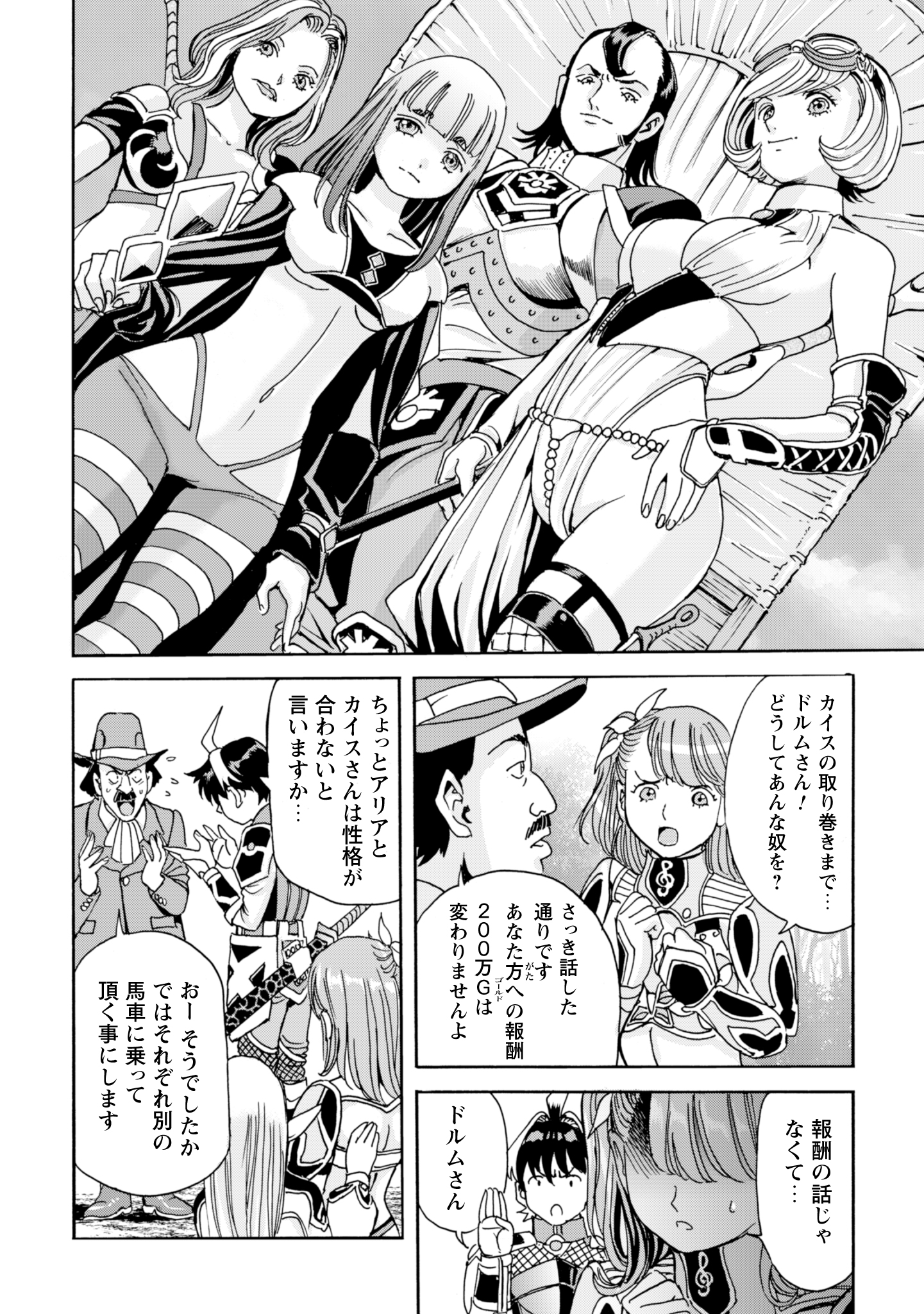 While At The Bottom, I Found Hope In A Different World. - Chapter 14 - Page 30
