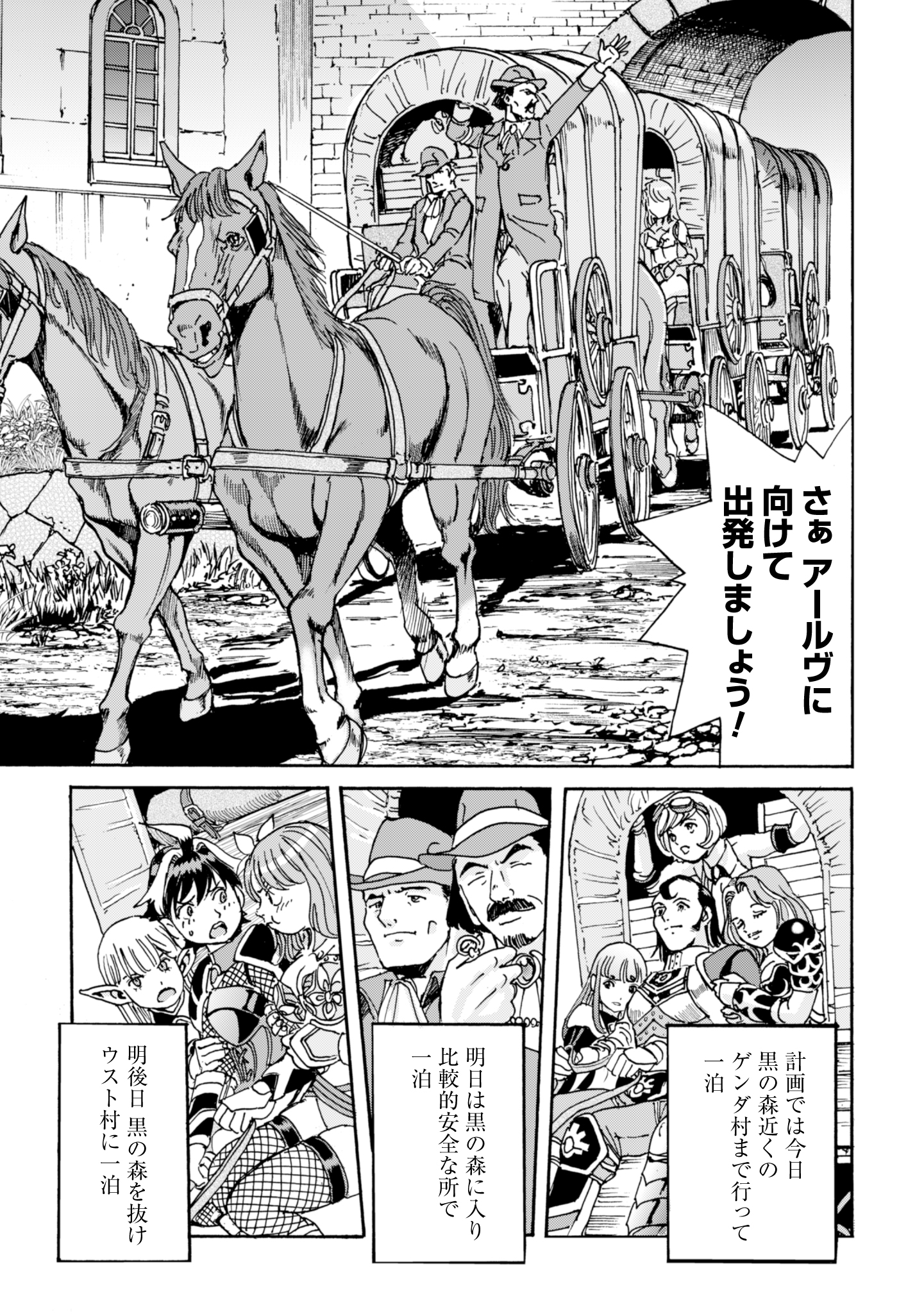 While At The Bottom, I Found Hope In A Different World. - Chapter 14 - Page 31