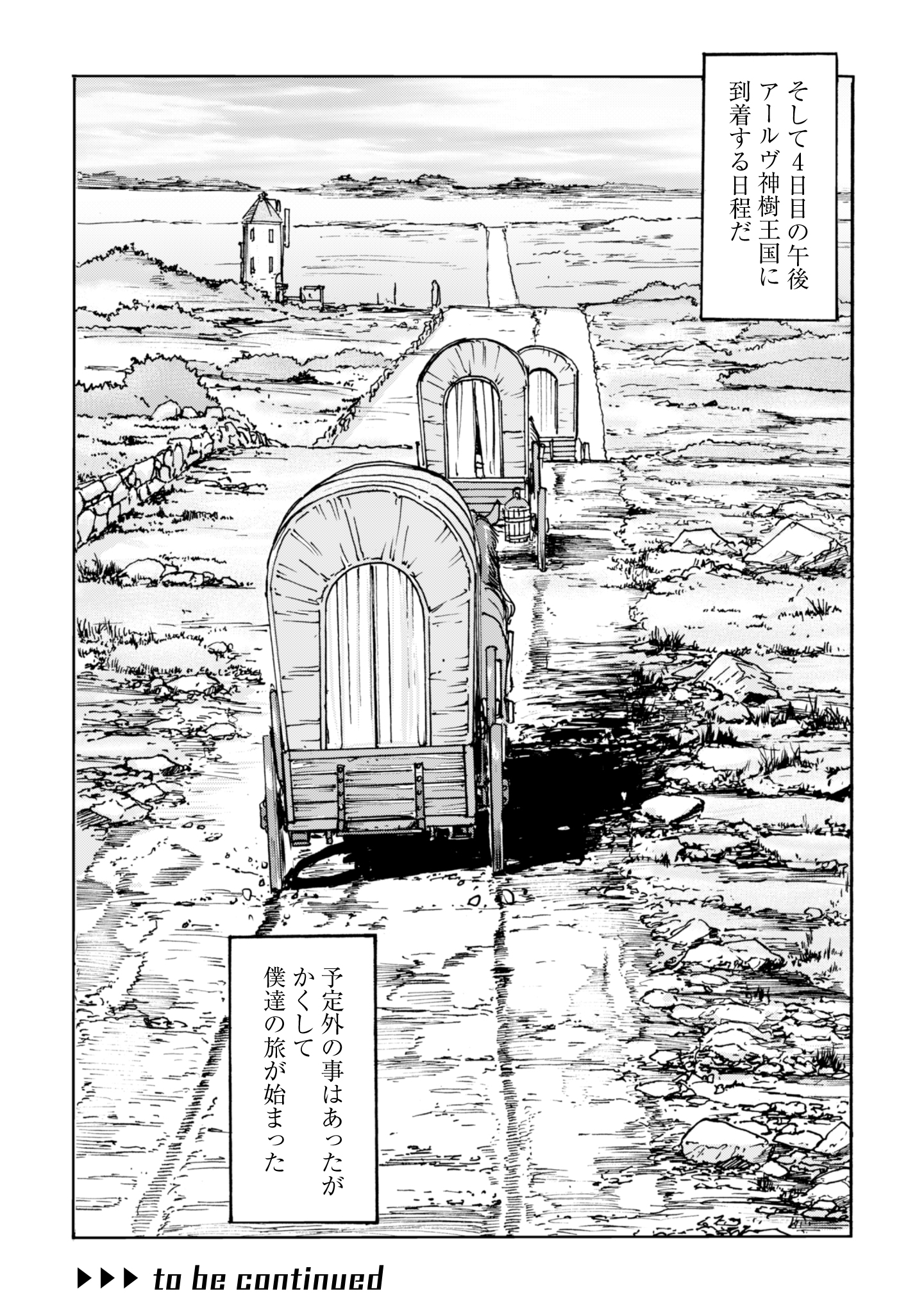 While At The Bottom, I Found Hope In A Different World. - Chapter 14 - Page 32