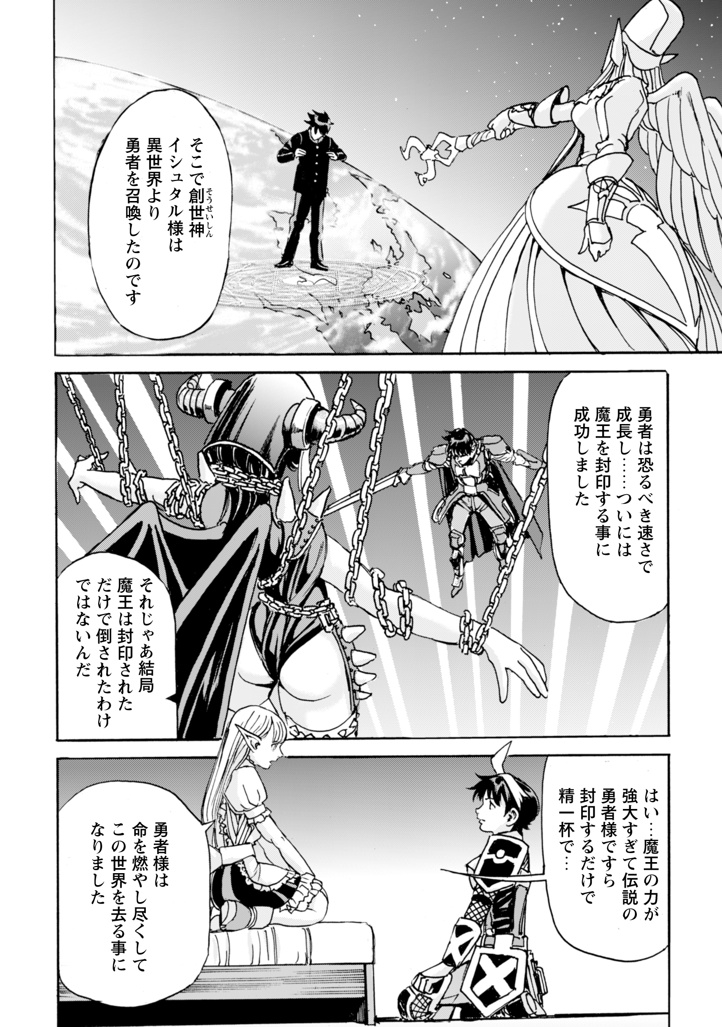 While At The Bottom, I Found Hope In A Different World. - Chapter 14 - Page 4