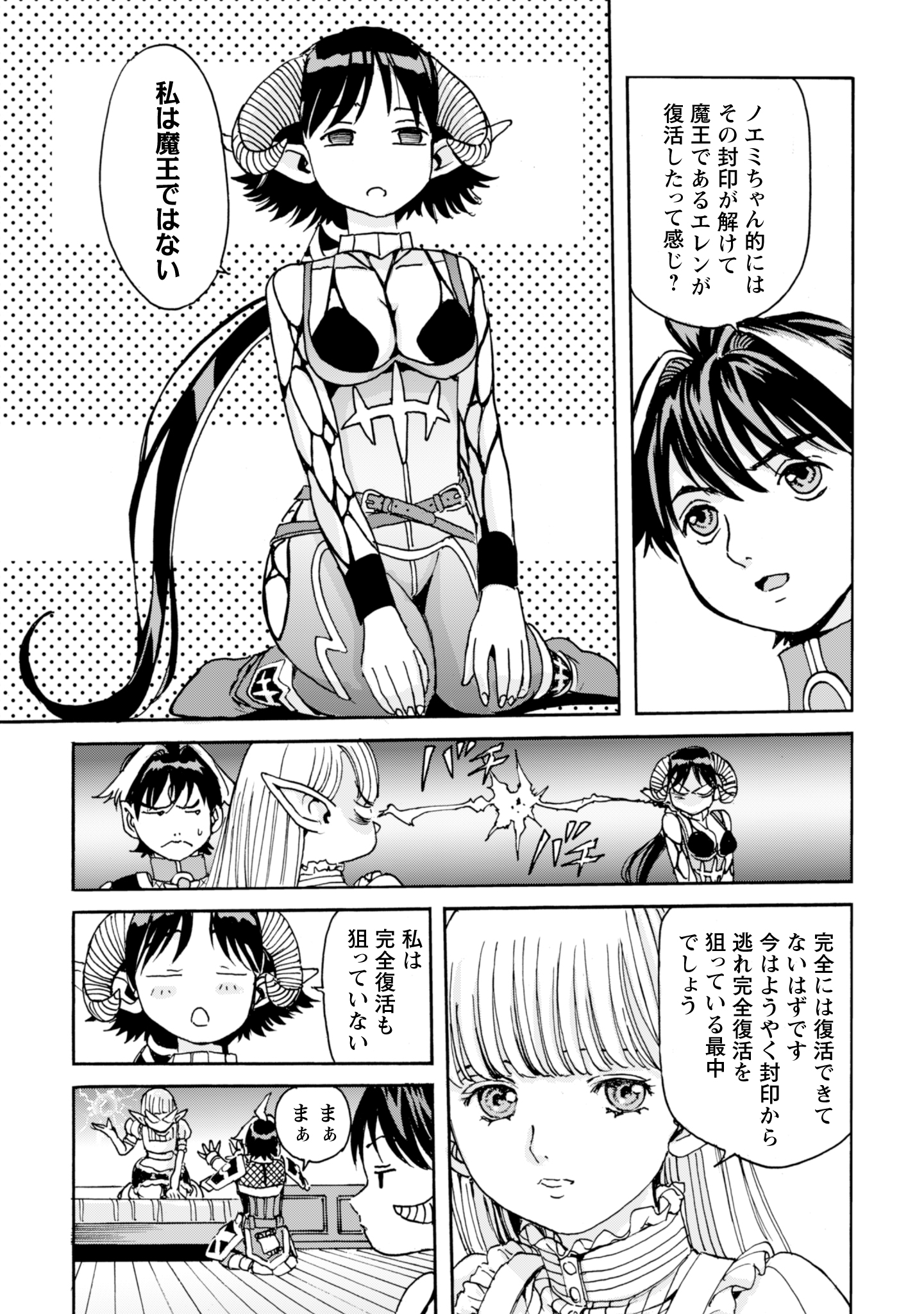While At The Bottom, I Found Hope In A Different World. - Chapter 14 - Page 5