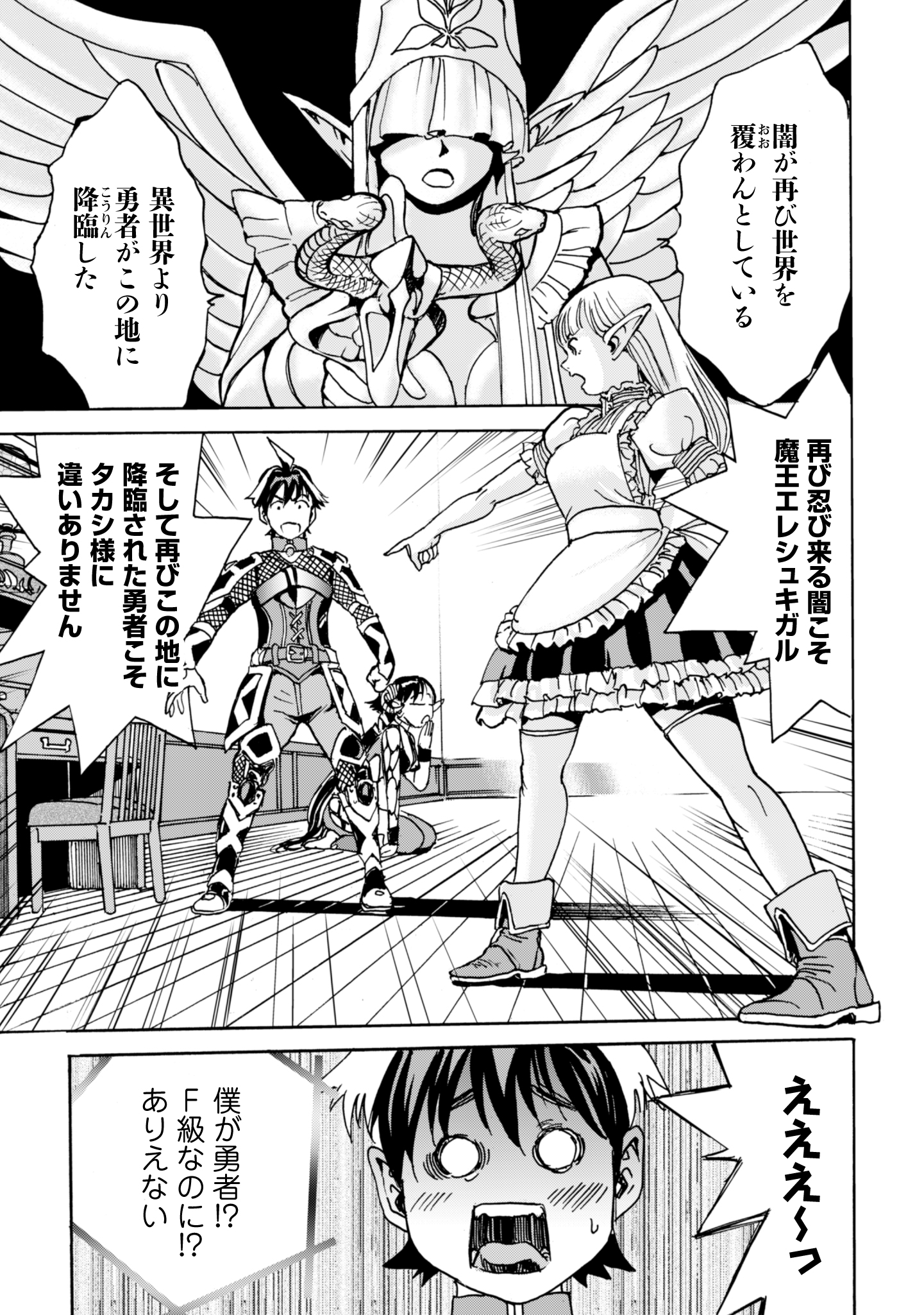 While At The Bottom, I Found Hope In A Different World. - Chapter 14 - Page 7
