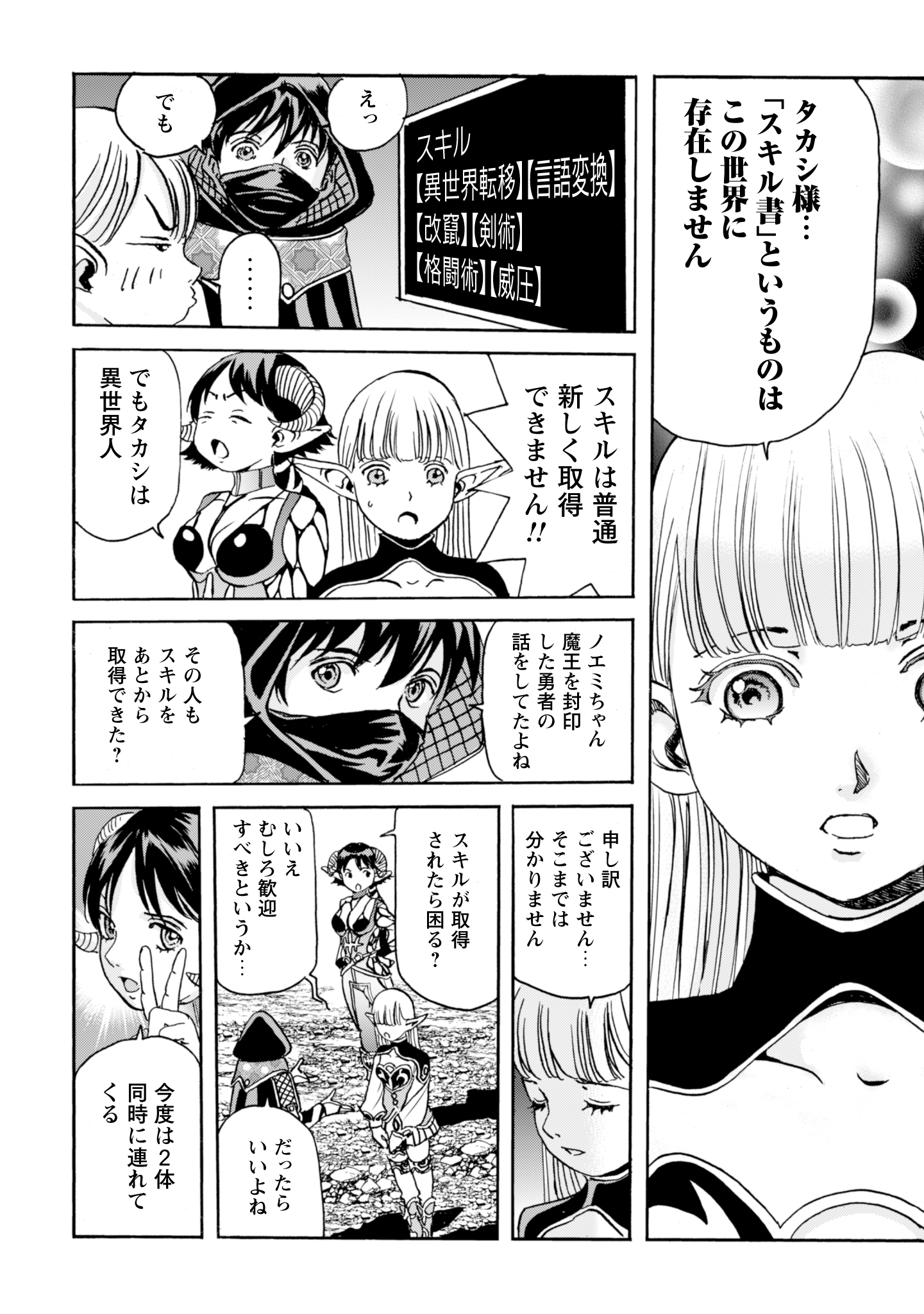 While At The Bottom, I Found Hope In A Different World. - Chapter 15 - Page 10