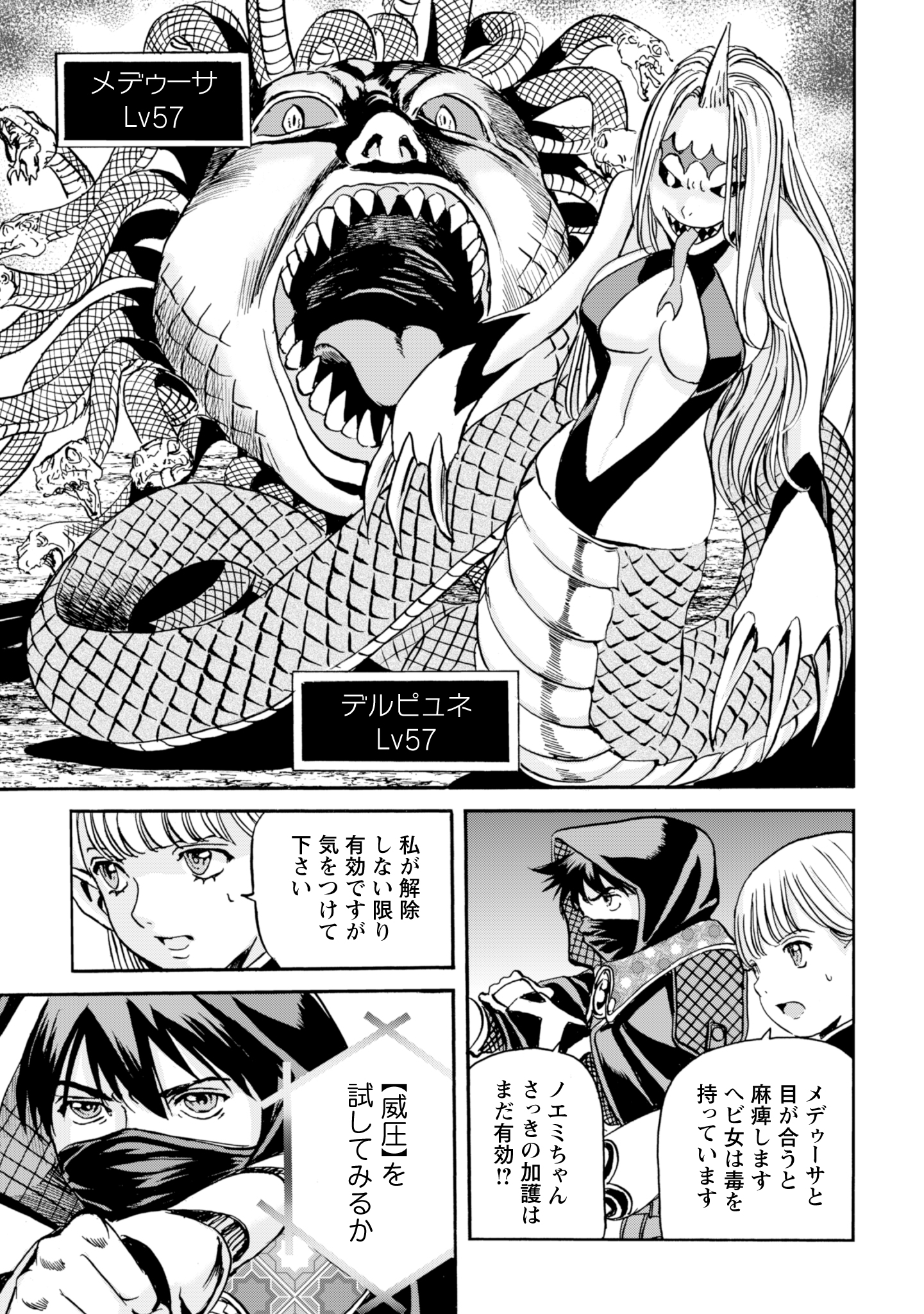While At The Bottom, I Found Hope In A Different World. - Chapter 15 - Page 11