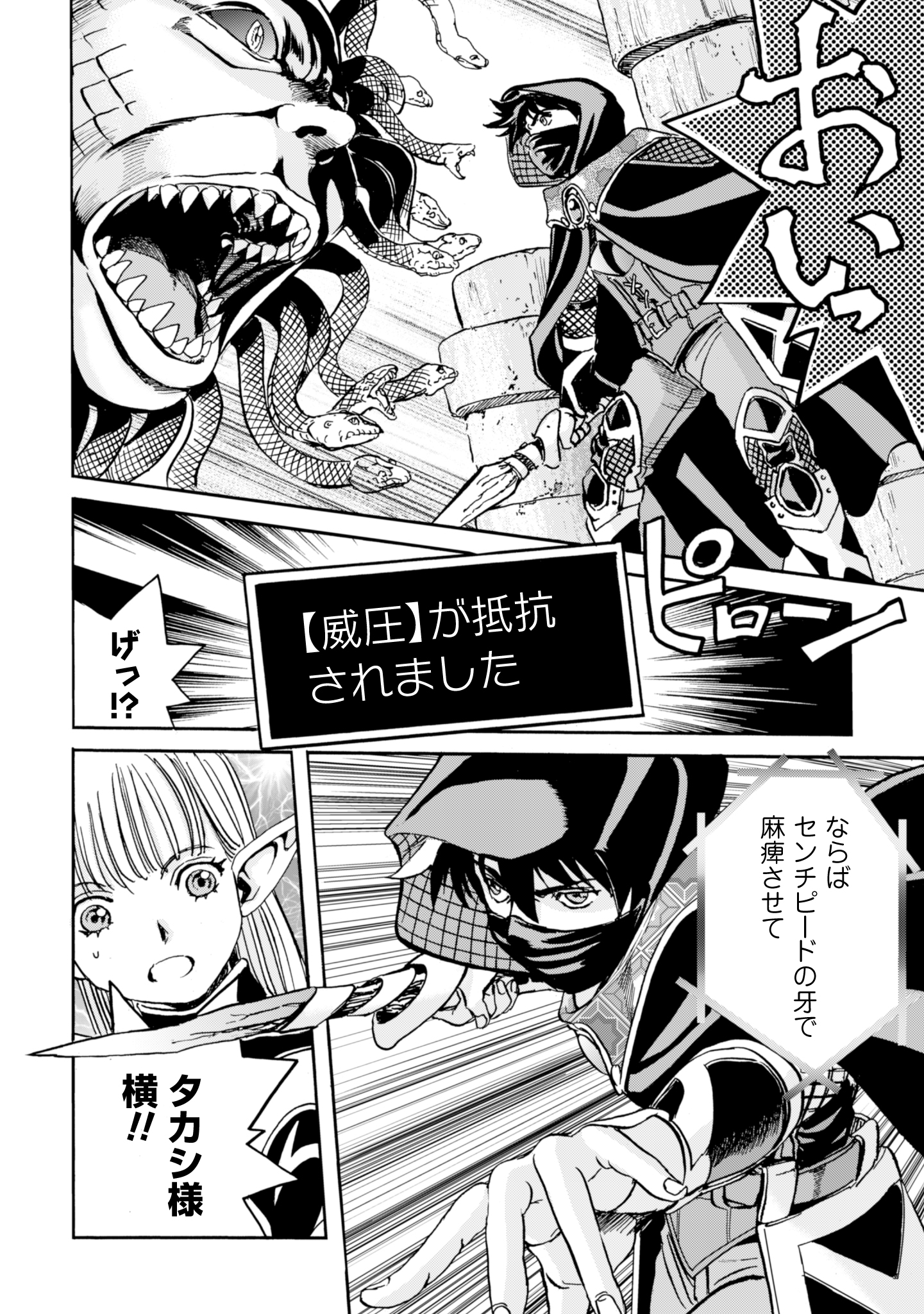 While At The Bottom, I Found Hope In A Different World. - Chapter 15 - Page 12