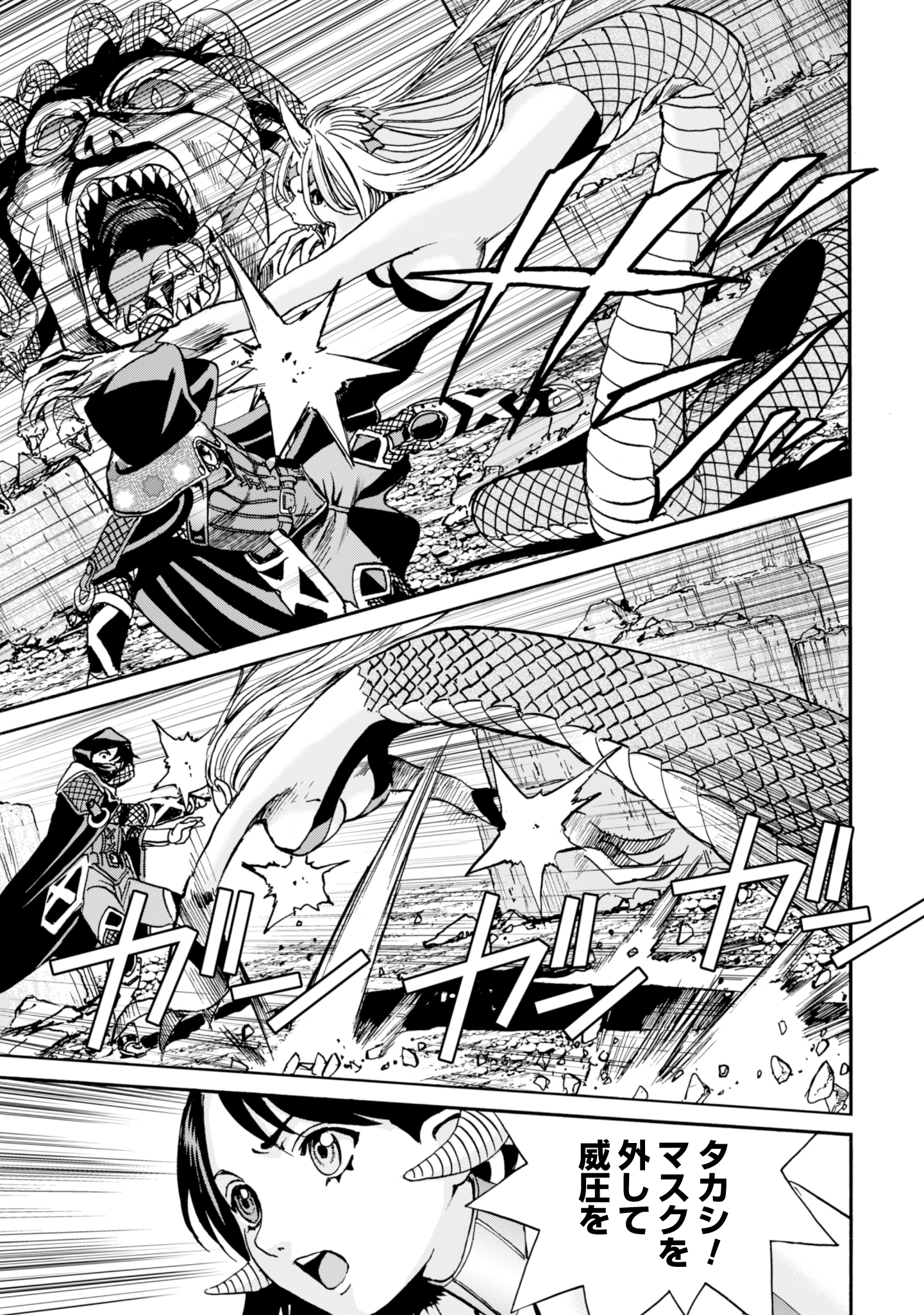While At The Bottom, I Found Hope In A Different World. - Chapter 15 - Page 13