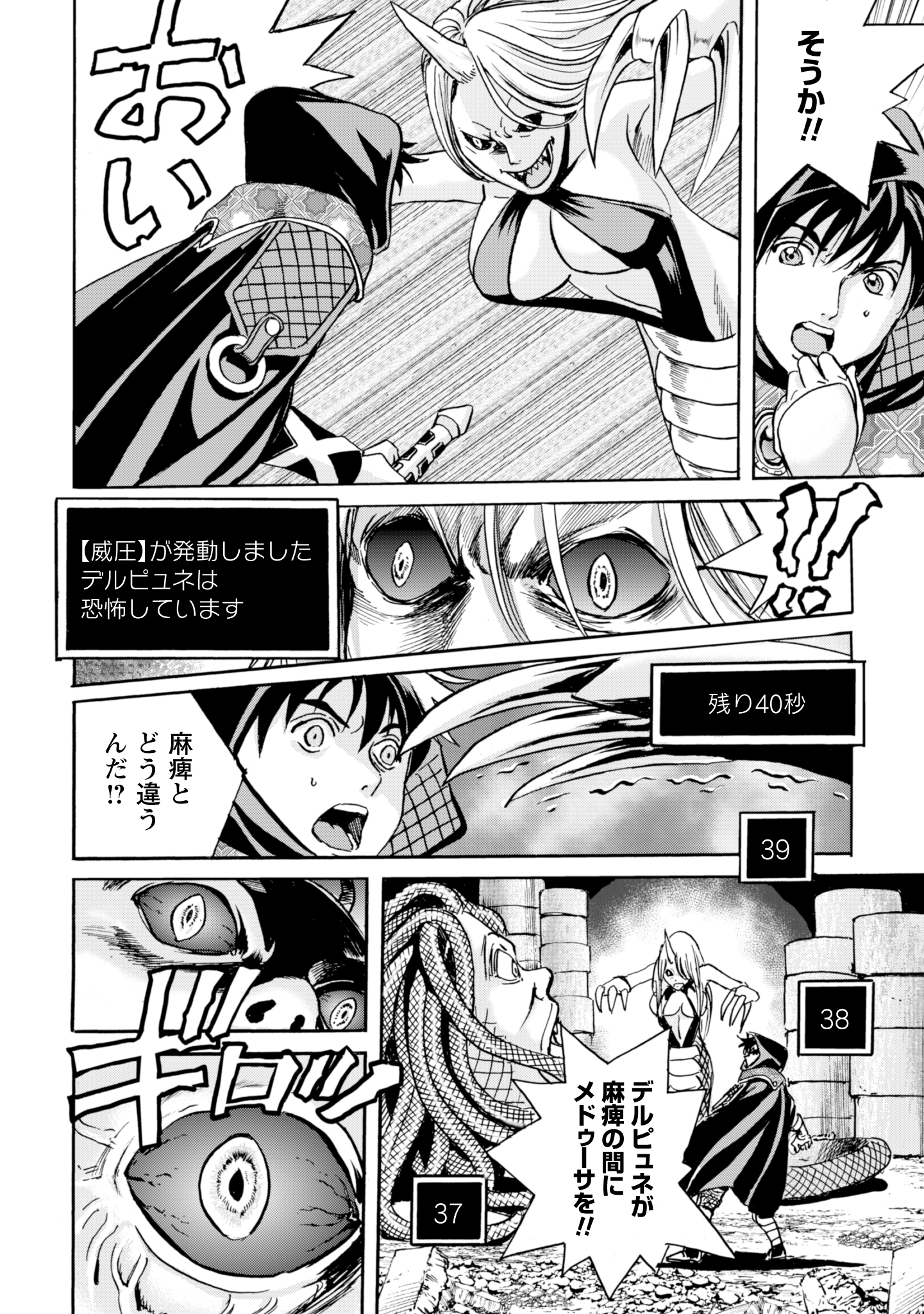 While At The Bottom, I Found Hope In A Different World. - Chapter 15 - Page 14