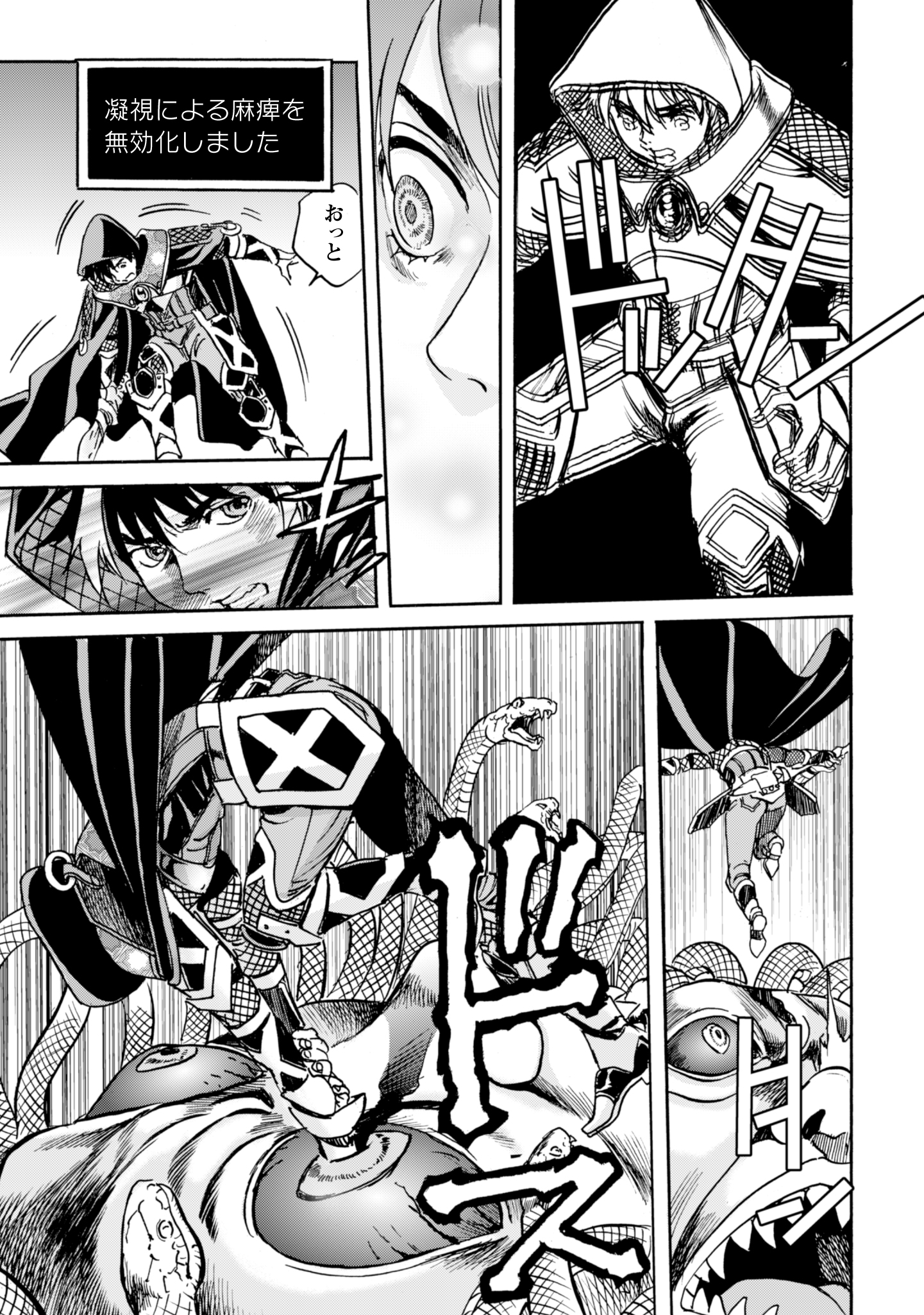 While At The Bottom, I Found Hope In A Different World. - Chapter 15 - Page 15
