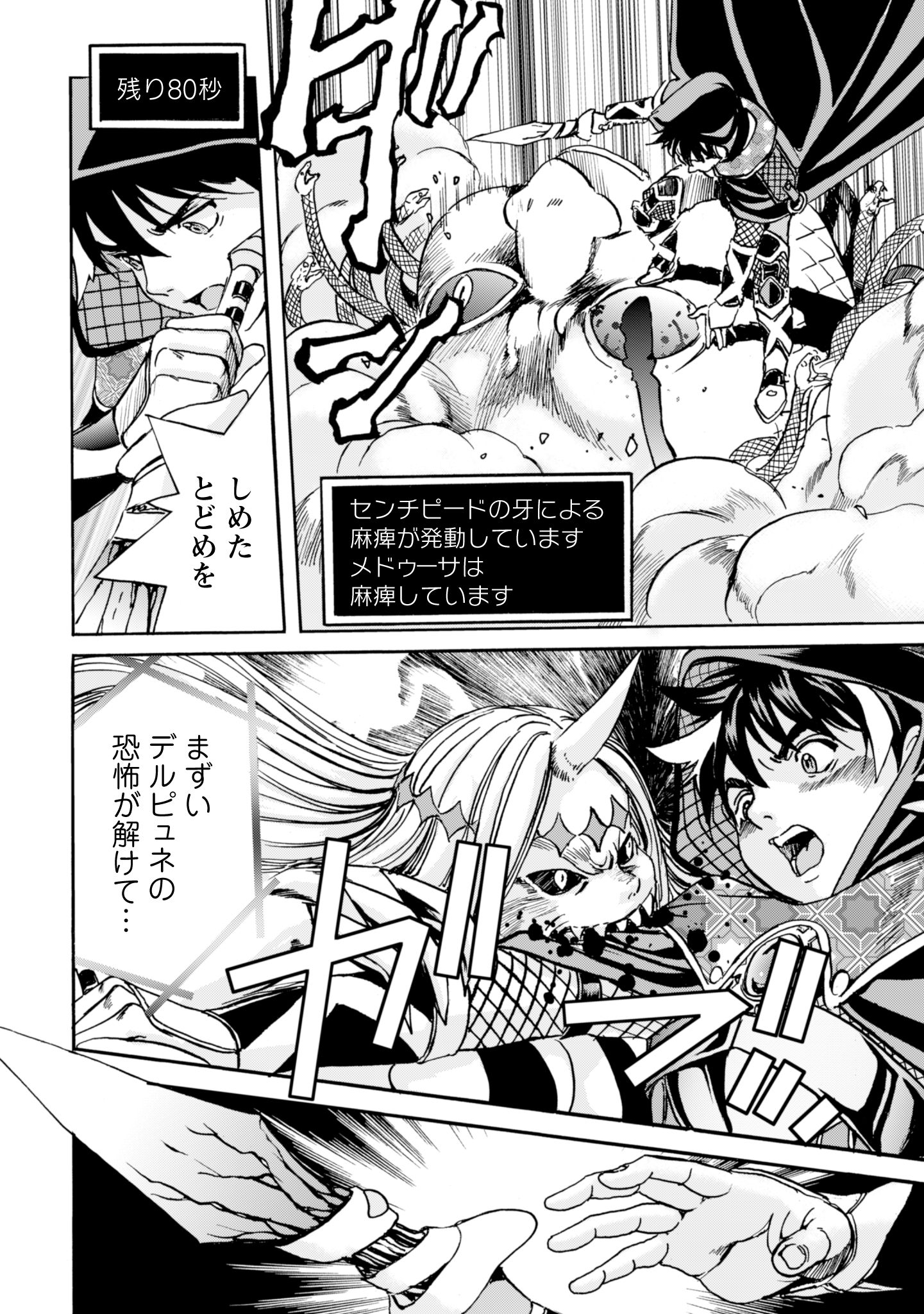 While At The Bottom, I Found Hope In A Different World. - Chapter 15 - Page 16