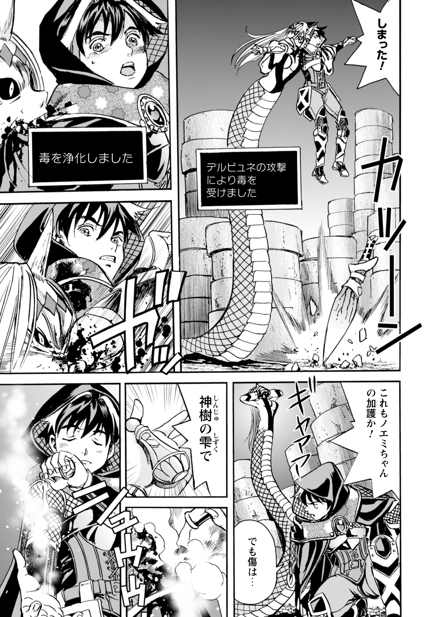 While At The Bottom, I Found Hope In A Different World. - Chapter 15 - Page 17