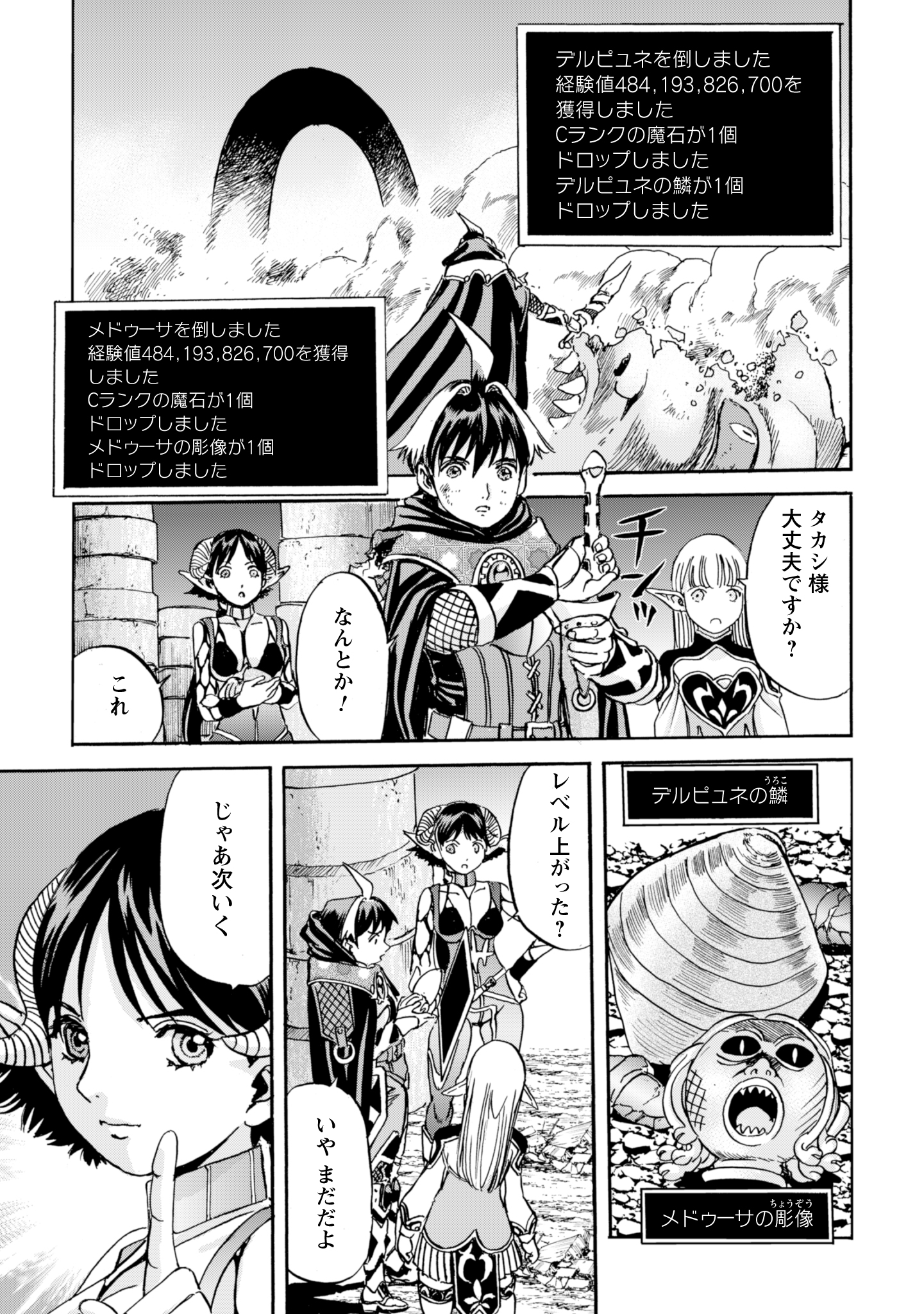 While At The Bottom, I Found Hope In A Different World. - Chapter 15 - Page 19