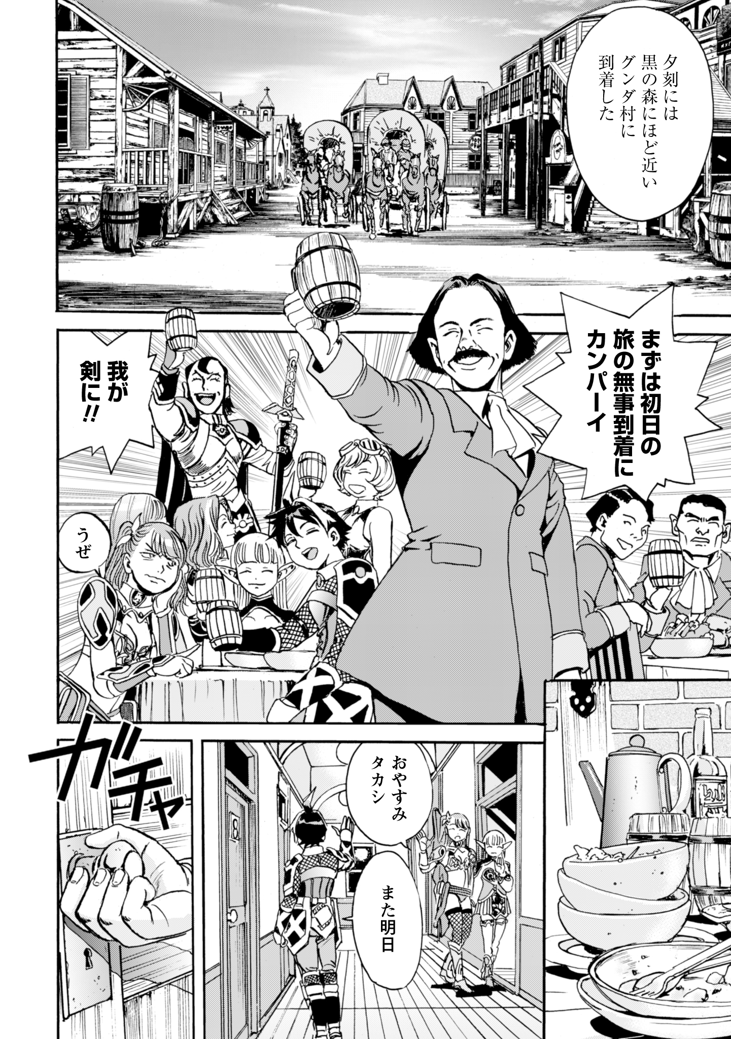 While At The Bottom, I Found Hope In A Different World. - Chapter 15 - Page 2