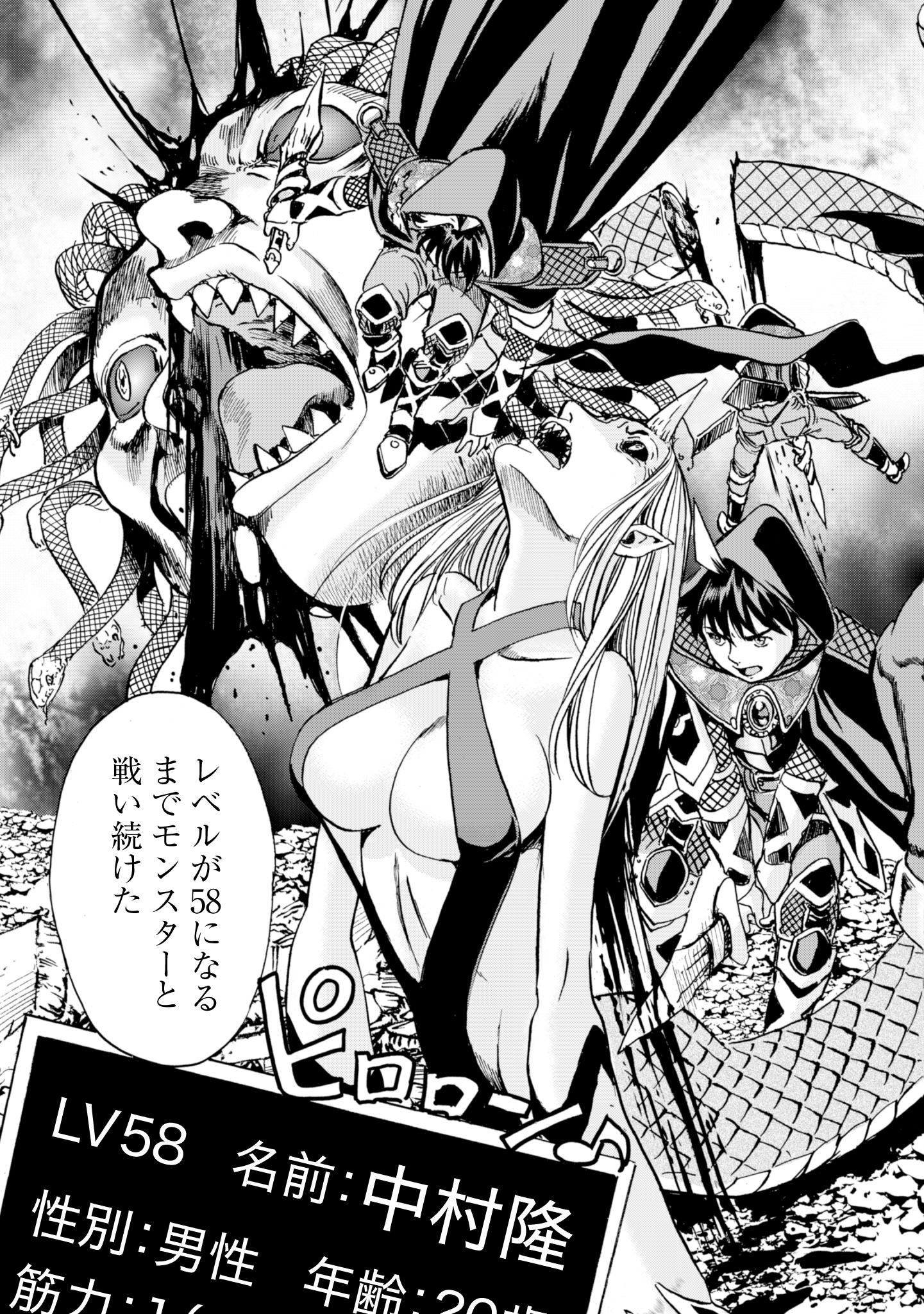 While At The Bottom, I Found Hope In A Different World. - Chapter 15 - Page 21