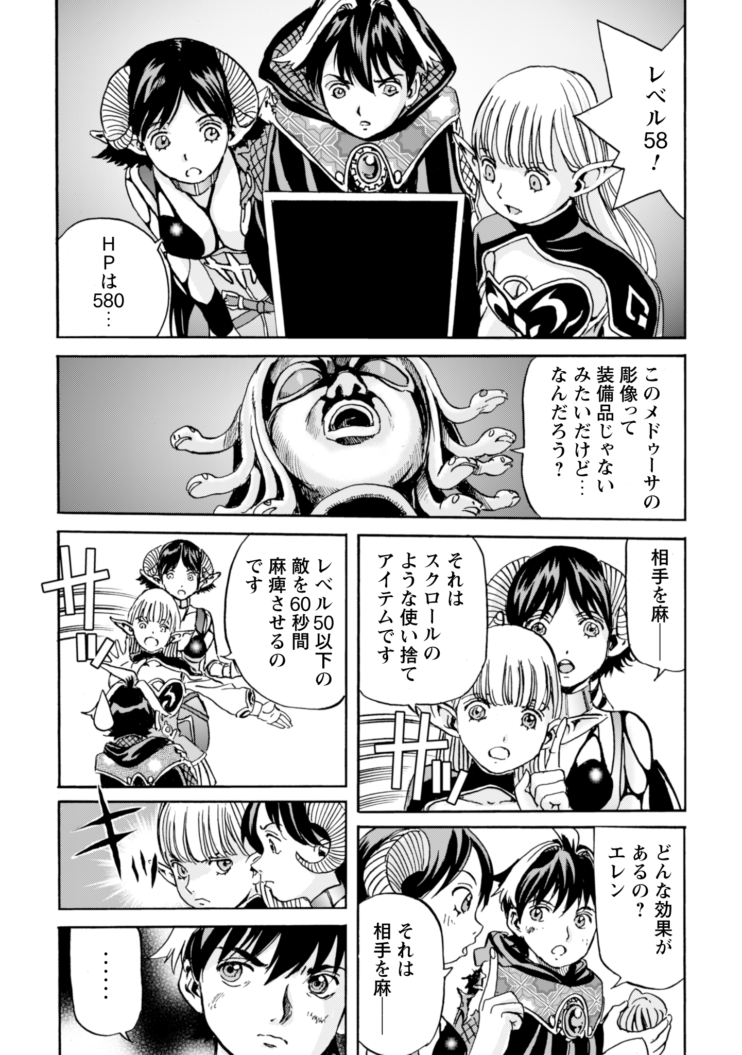 While At The Bottom, I Found Hope In A Different World. - Chapter 15 - Page 22