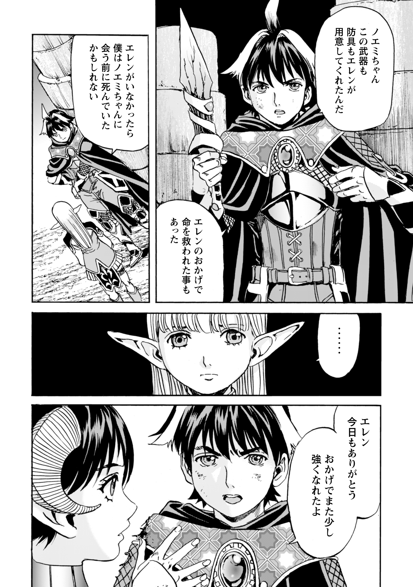 While At The Bottom, I Found Hope In A Different World. - Chapter 15 - Page 24