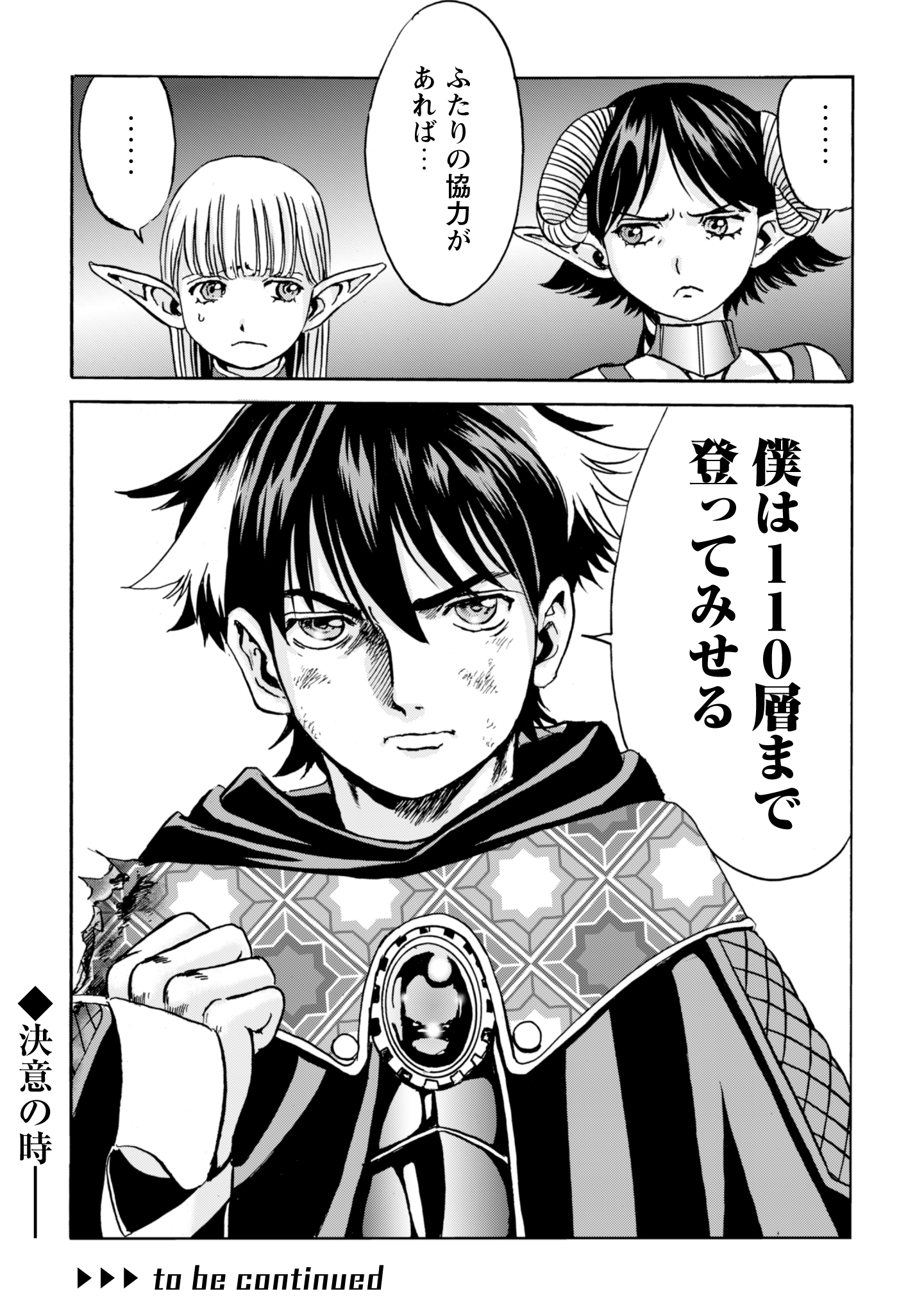 While At The Bottom, I Found Hope In A Different World. - Chapter 15 - Page 26