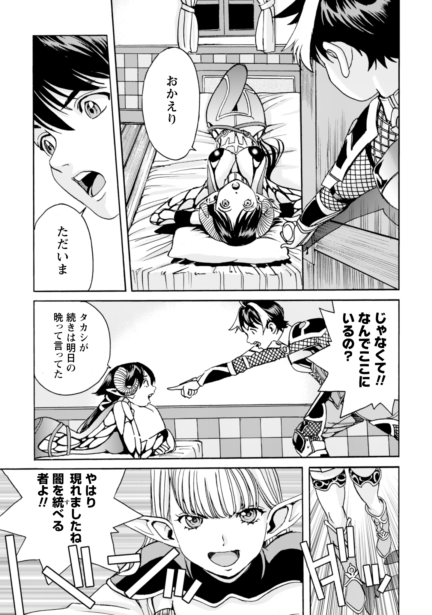 While At The Bottom, I Found Hope In A Different World. - Chapter 15 - Page 3