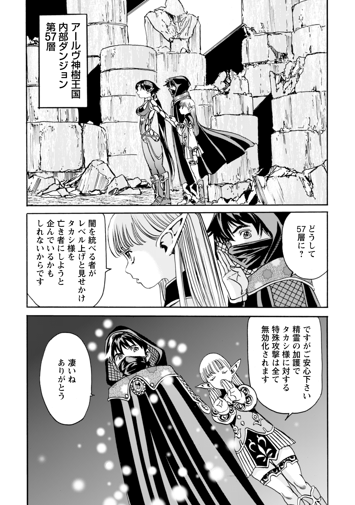 While At The Bottom, I Found Hope In A Different World. - Chapter 15 - Page 5