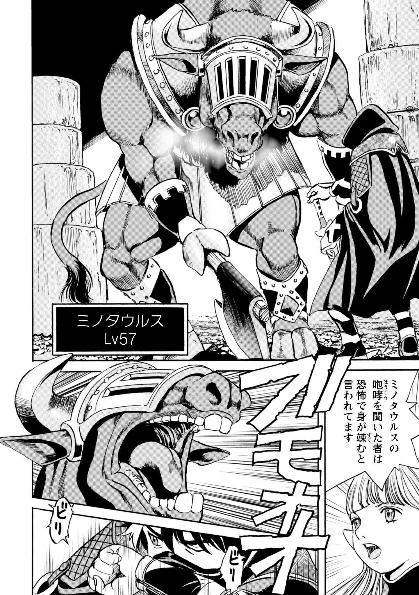 While At The Bottom, I Found Hope In A Different World. - Chapter 15 - Page 6