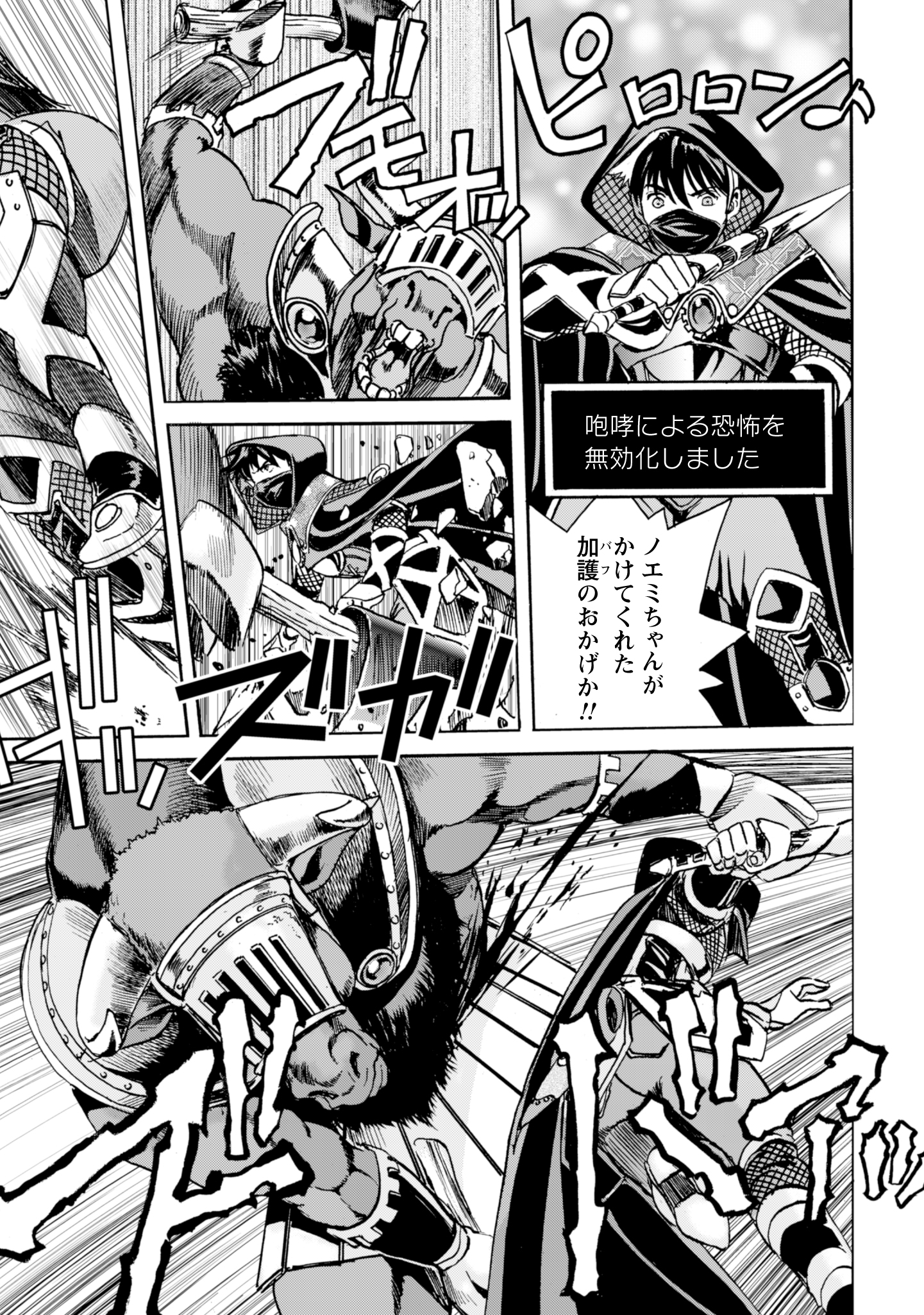 While At The Bottom, I Found Hope In A Different World. - Chapter 15 - Page 7