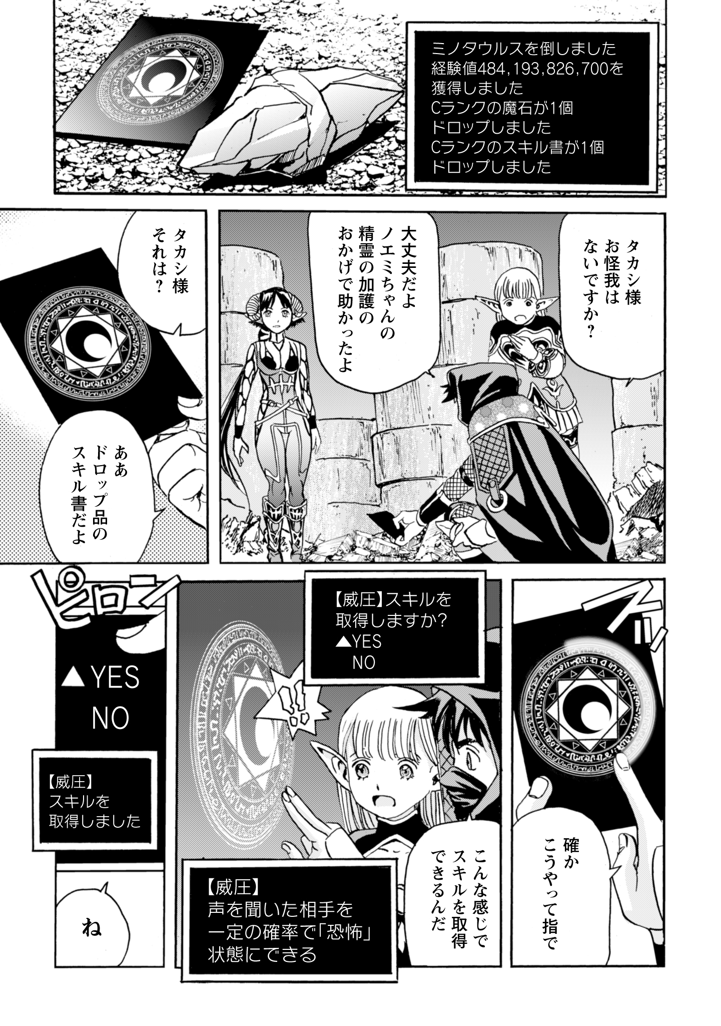 While At The Bottom, I Found Hope In A Different World. - Chapter 15 - Page 9