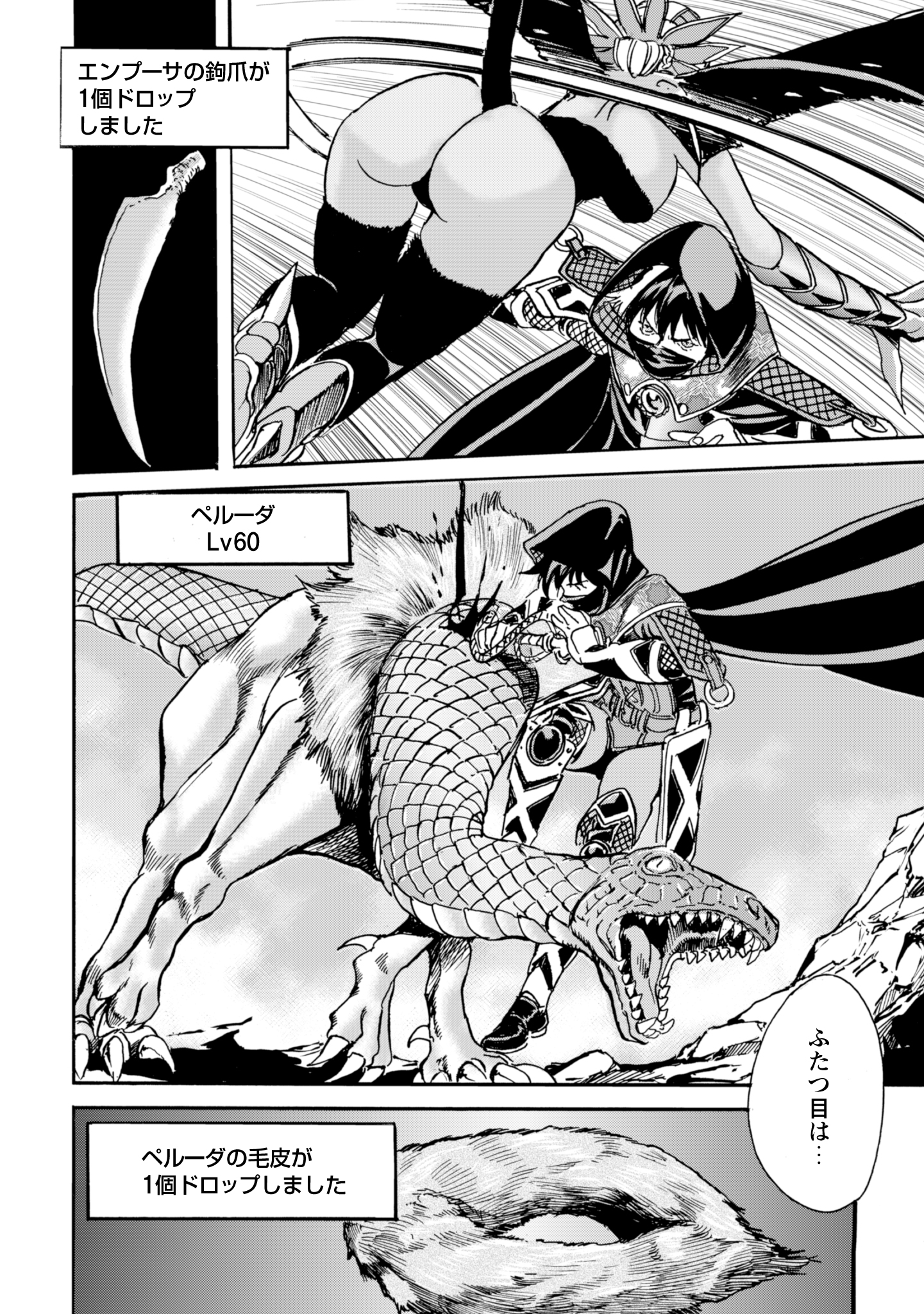 While At The Bottom, I Found Hope In A Different World. - Chapter 18 - Page 10