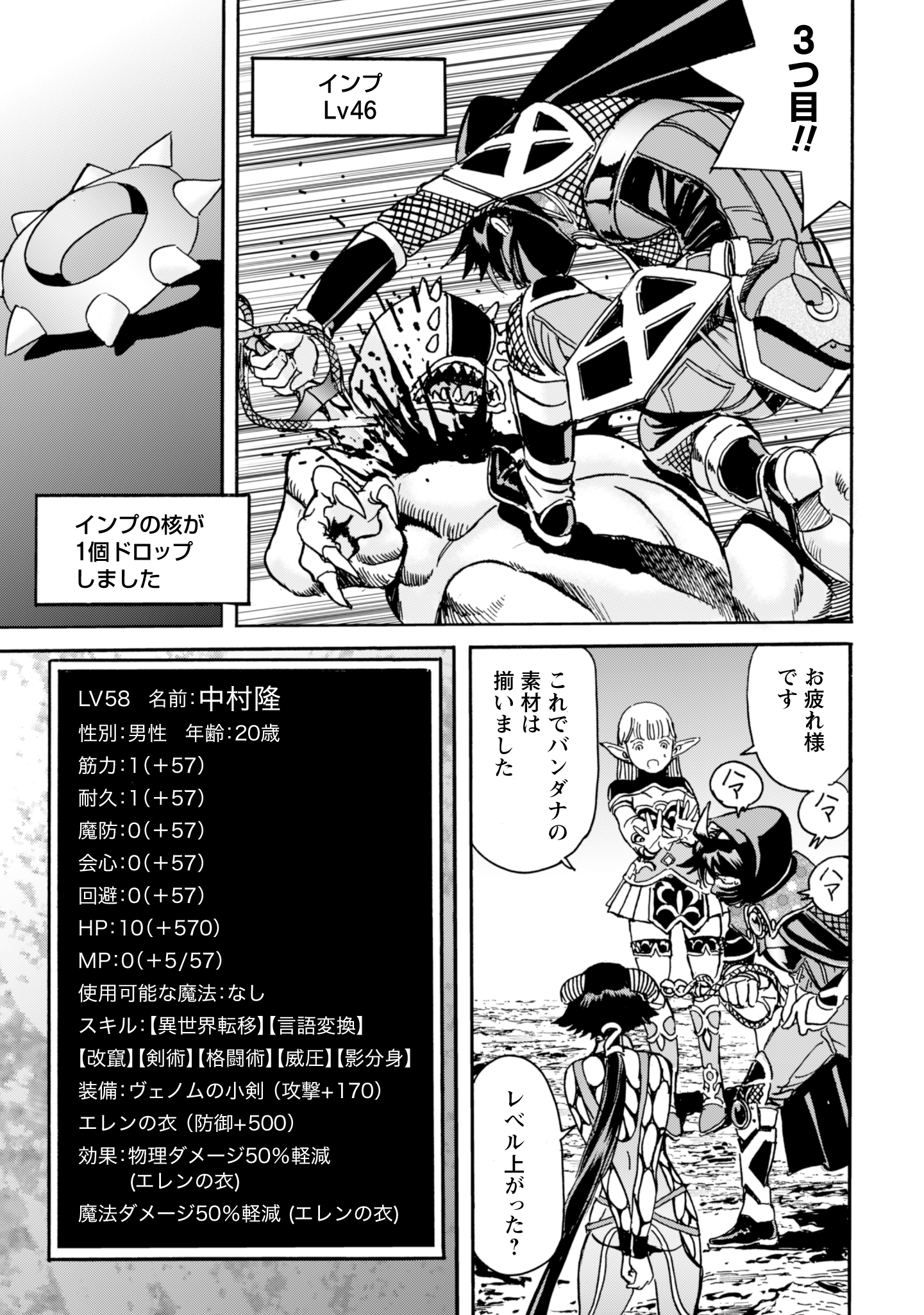 While At The Bottom, I Found Hope In A Different World. - Chapter 18 - Page 11