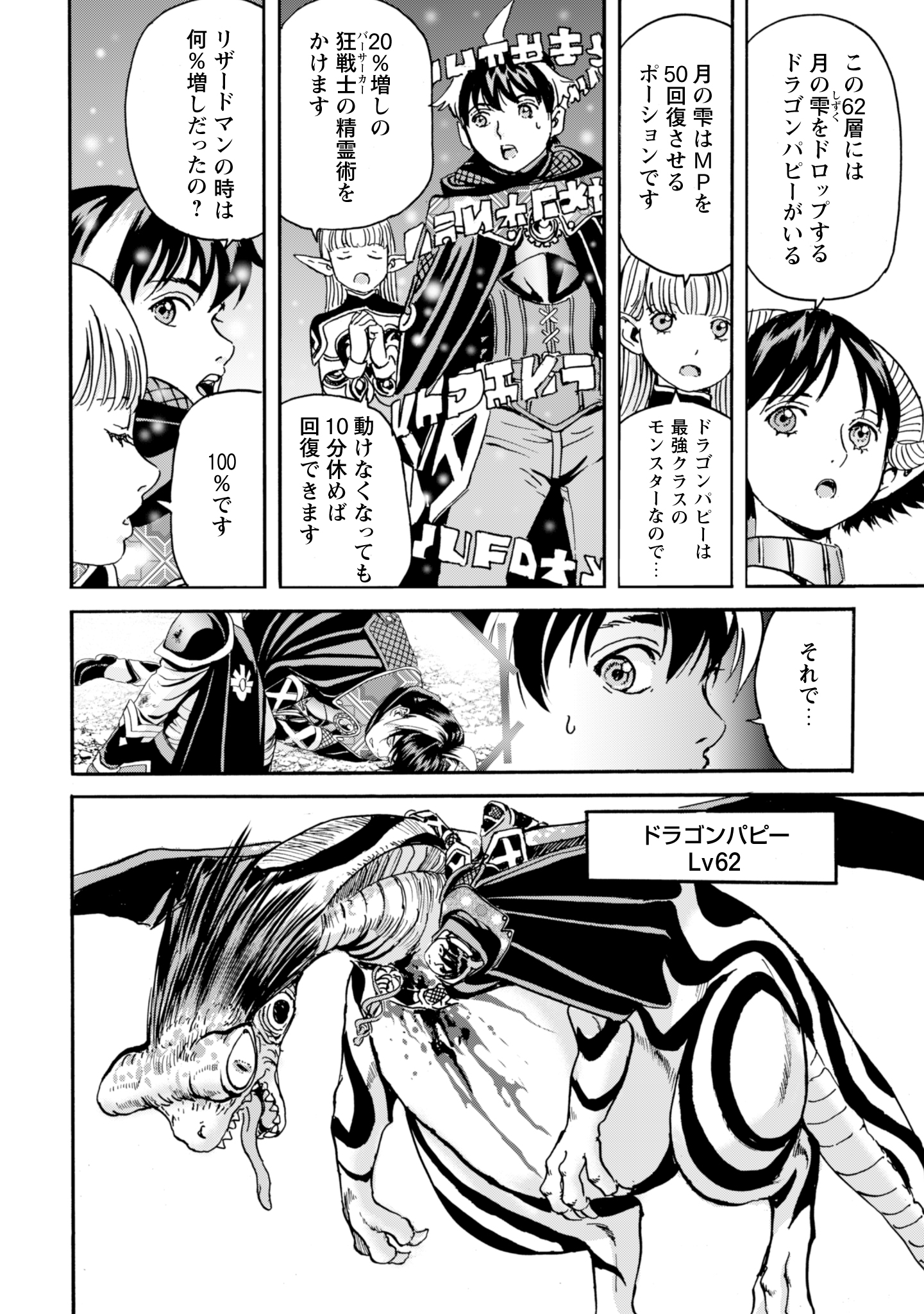 While At The Bottom, I Found Hope In A Different World. - Chapter 18 - Page 12