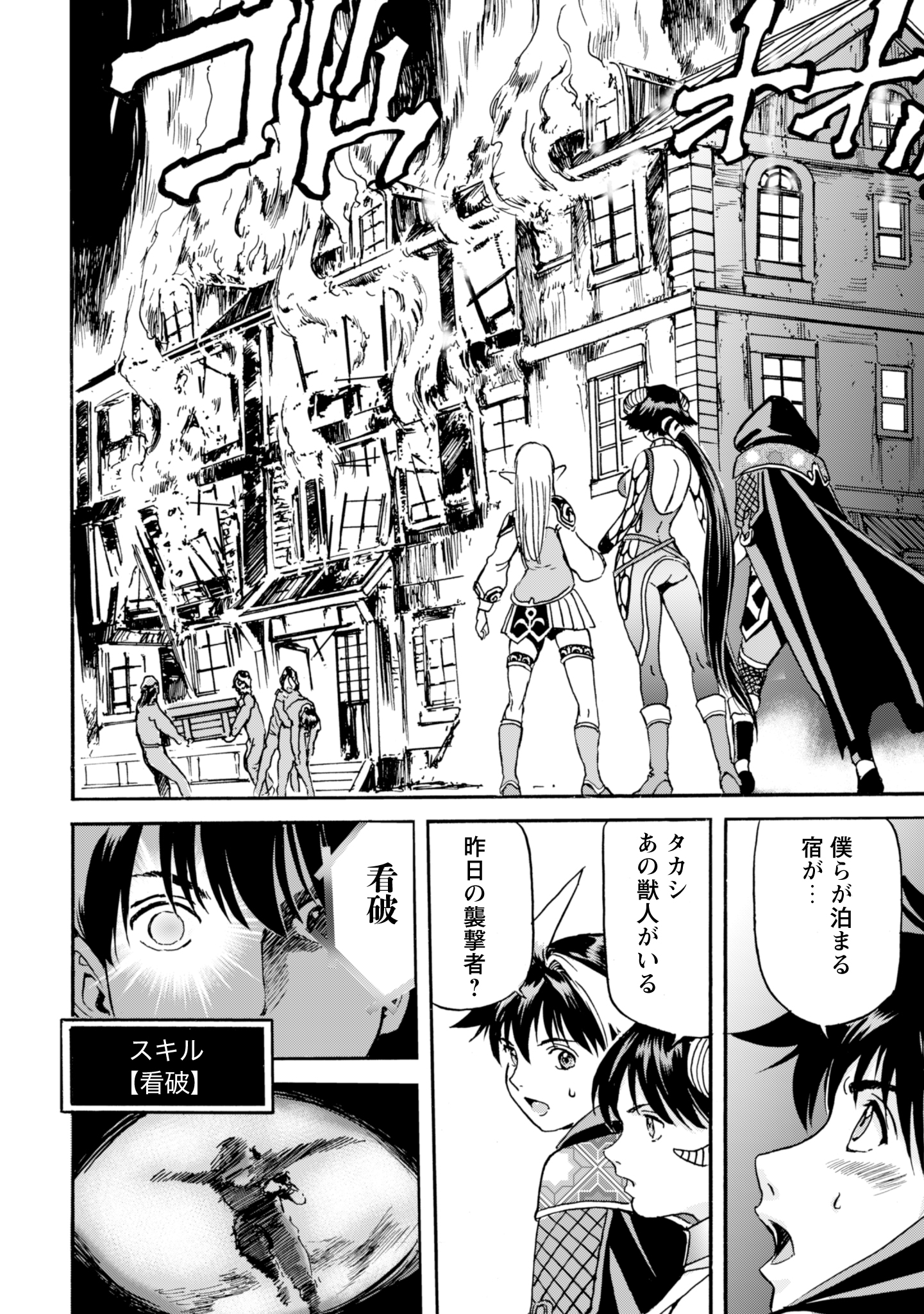 While At The Bottom, I Found Hope In A Different World. - Chapter 18 - Page 14