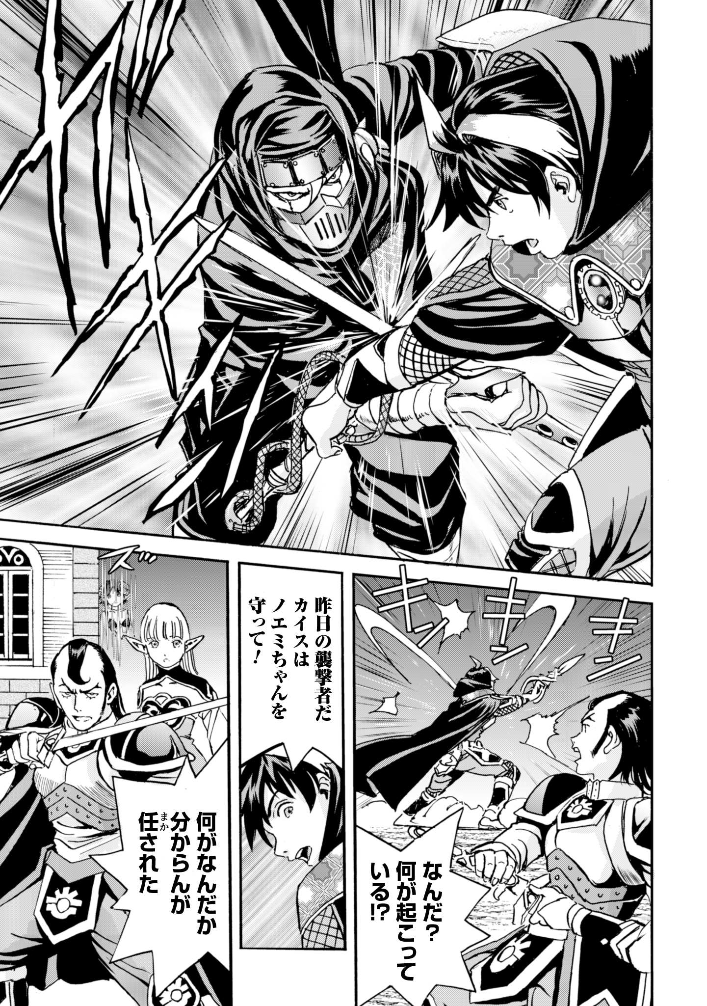 While At The Bottom, I Found Hope In A Different World. - Chapter 18 - Page 15