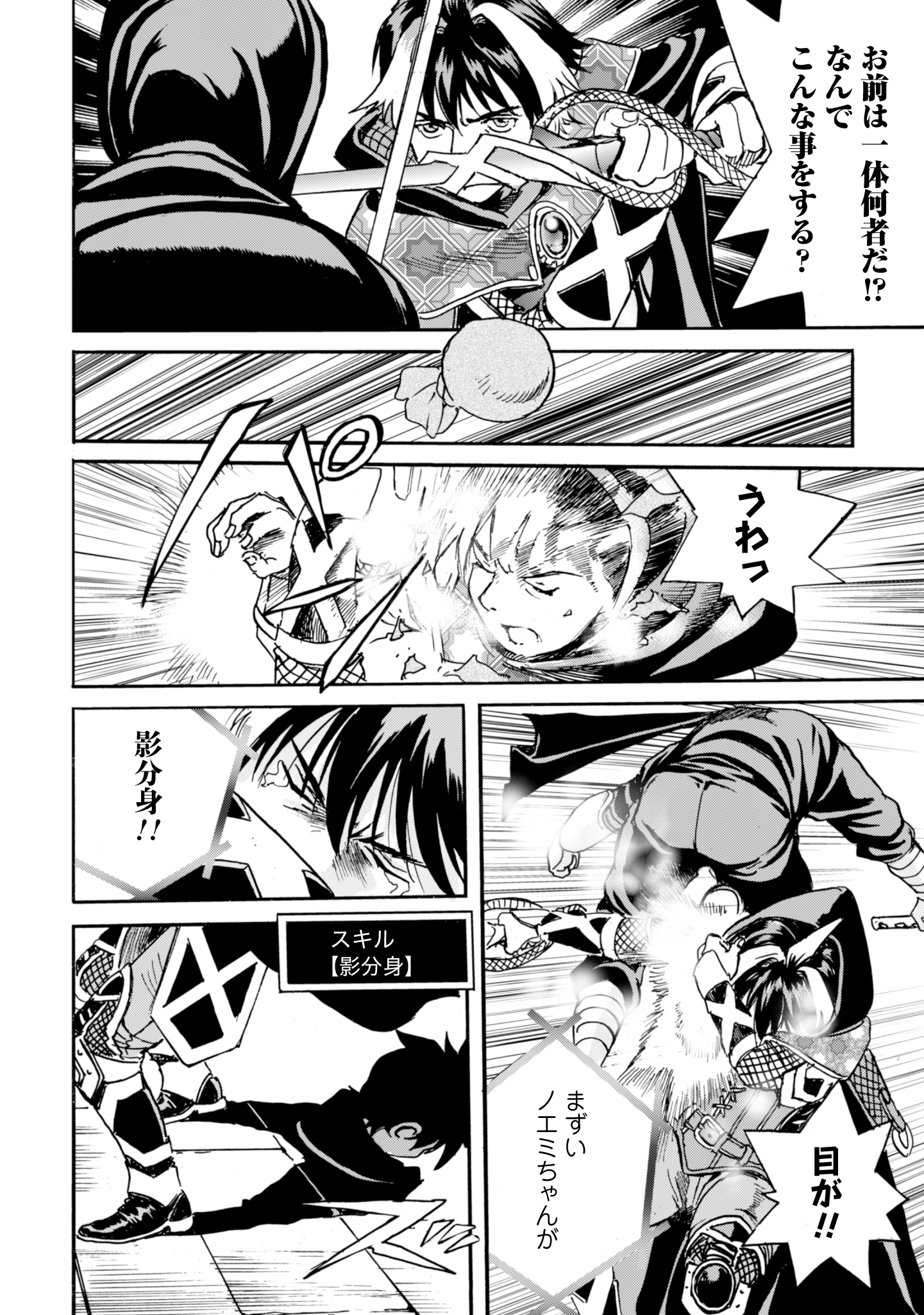 While At The Bottom, I Found Hope In A Different World. - Chapter 18 - Page 16
