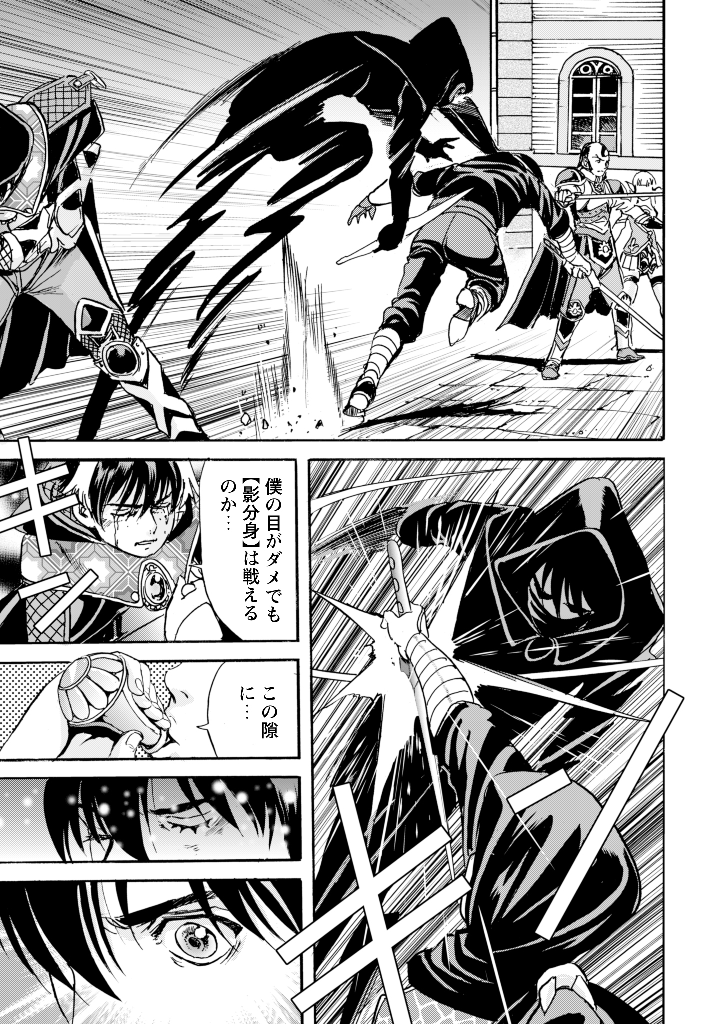 While At The Bottom, I Found Hope In A Different World. - Chapter 18 - Page 17