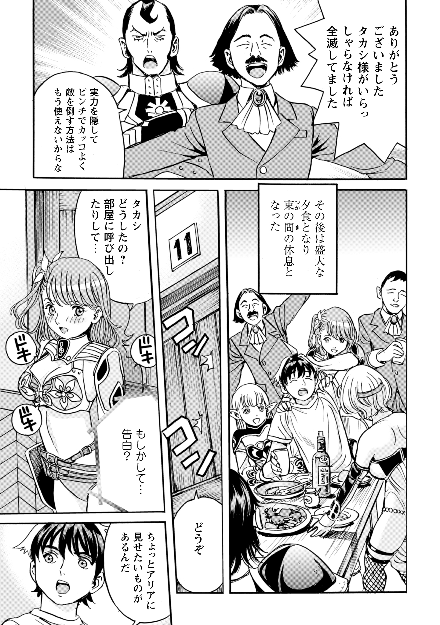 While At The Bottom, I Found Hope In A Different World. - Chapter 18 - Page 3