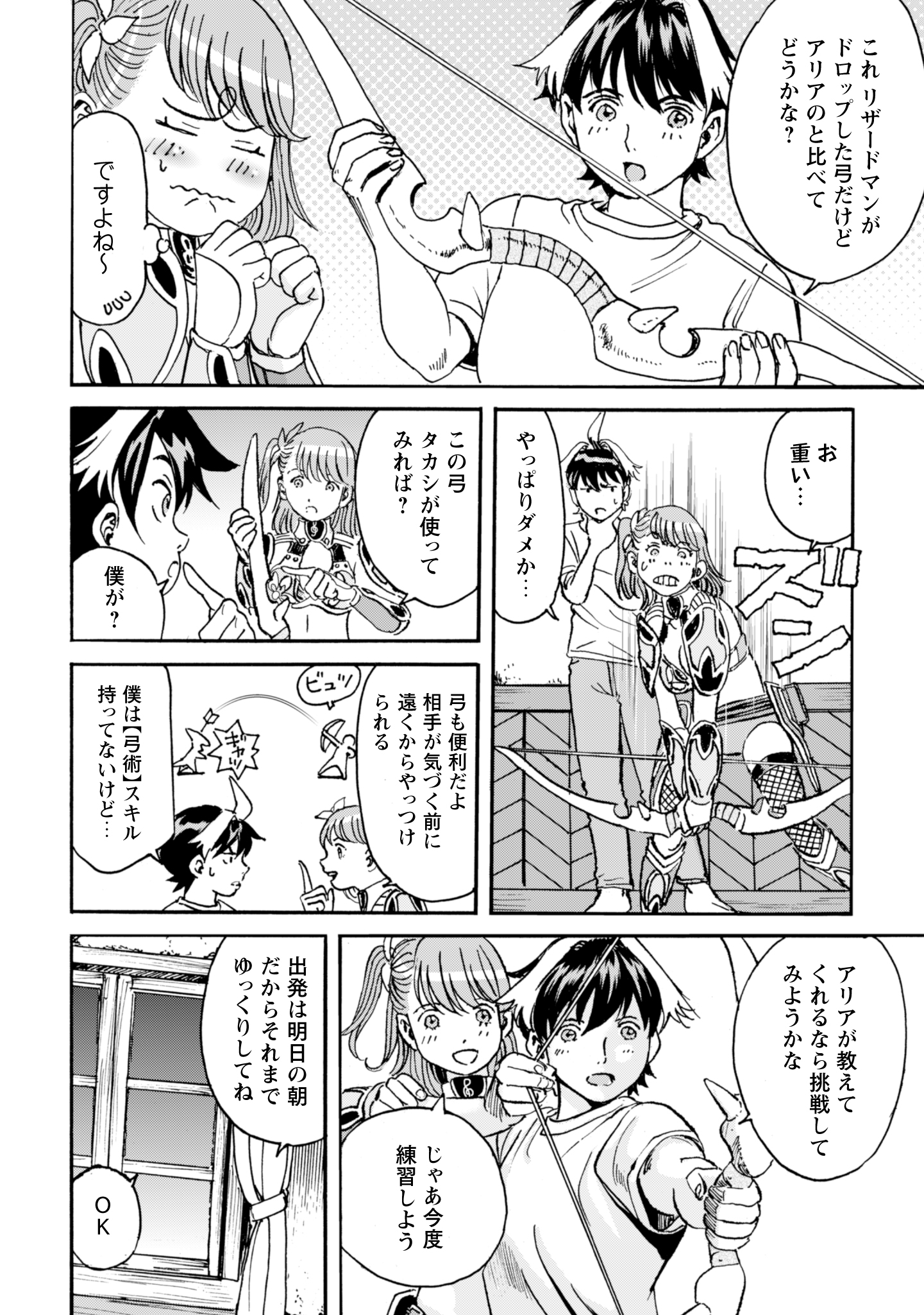 While At The Bottom, I Found Hope In A Different World. - Chapter 18 - Page 4