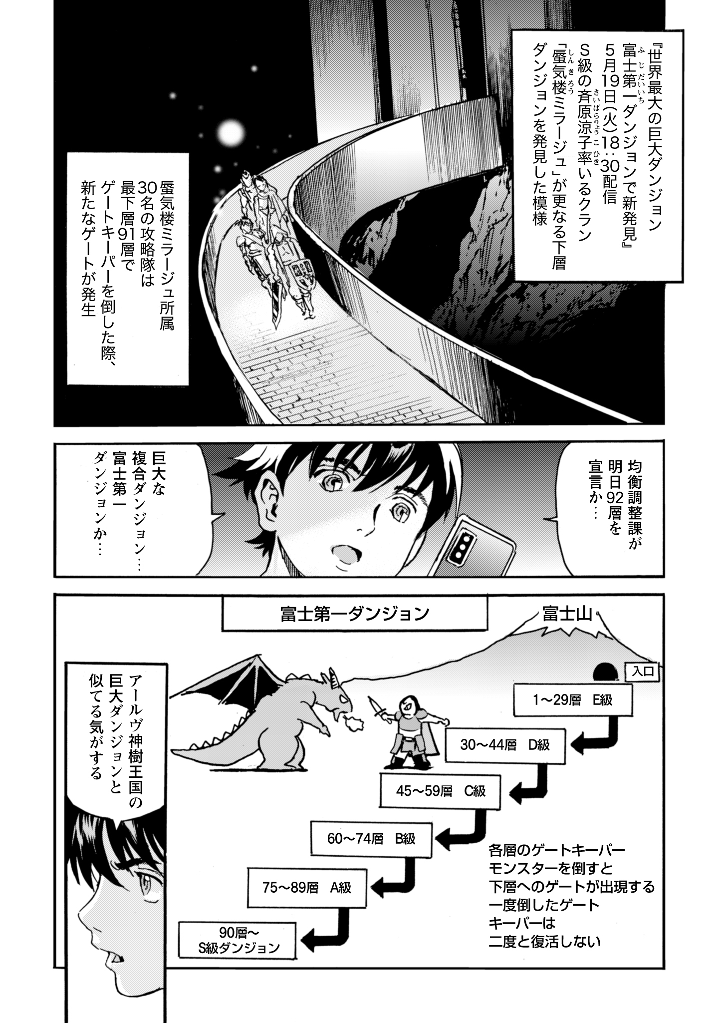 While At The Bottom, I Found Hope In A Different World. - Chapter 18 - Page 6
