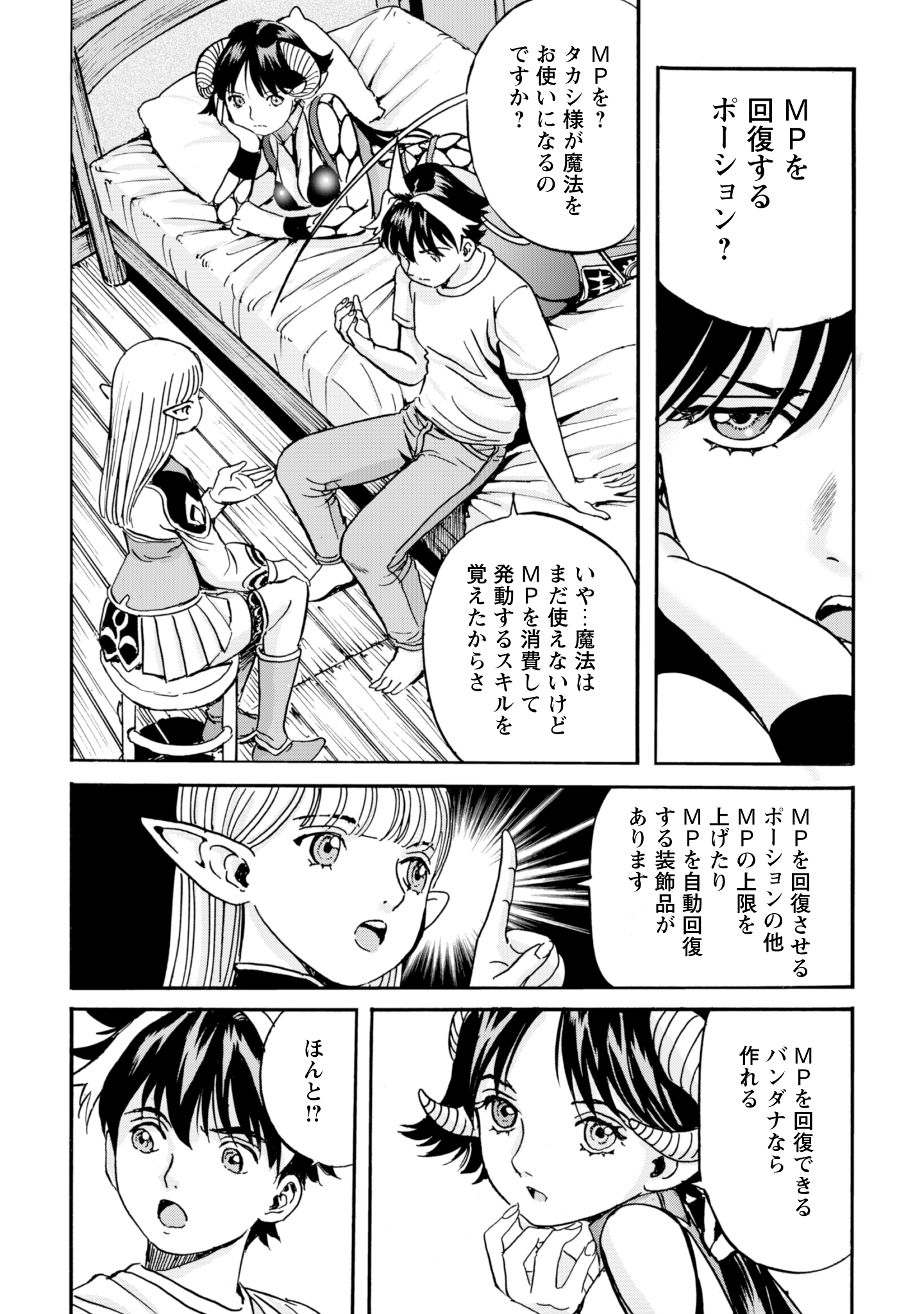 While At The Bottom, I Found Hope In A Different World. - Chapter 18 - Page 8