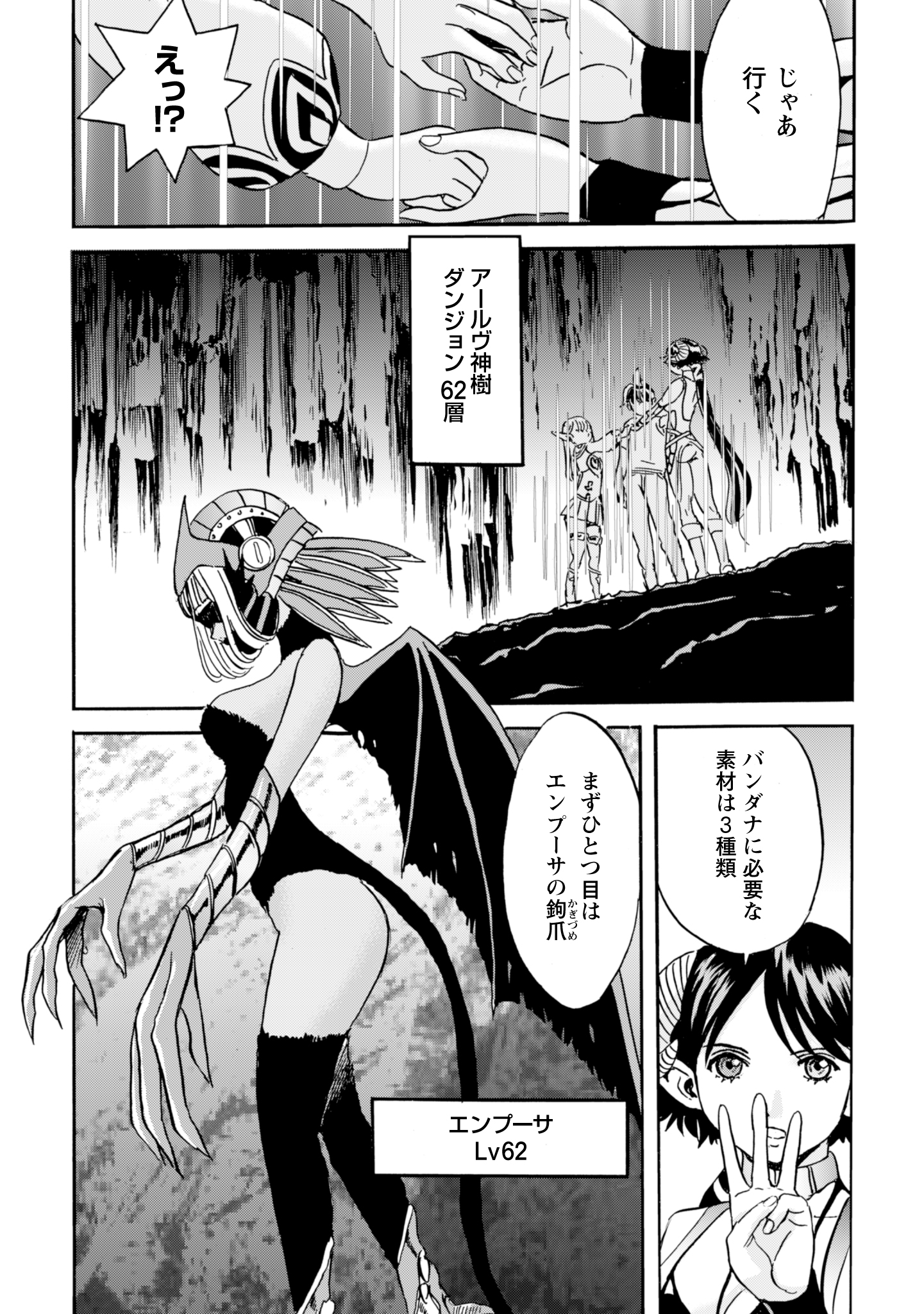 While At The Bottom, I Found Hope In A Different World. - Chapter 18 - Page 9