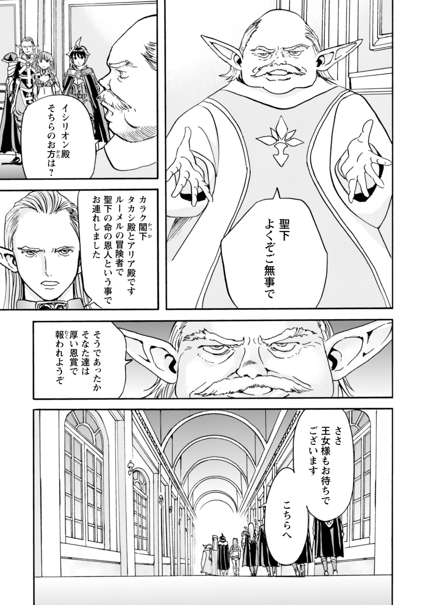 While At The Bottom, I Found Hope In A Different World. - Chapter 20 - Page 13