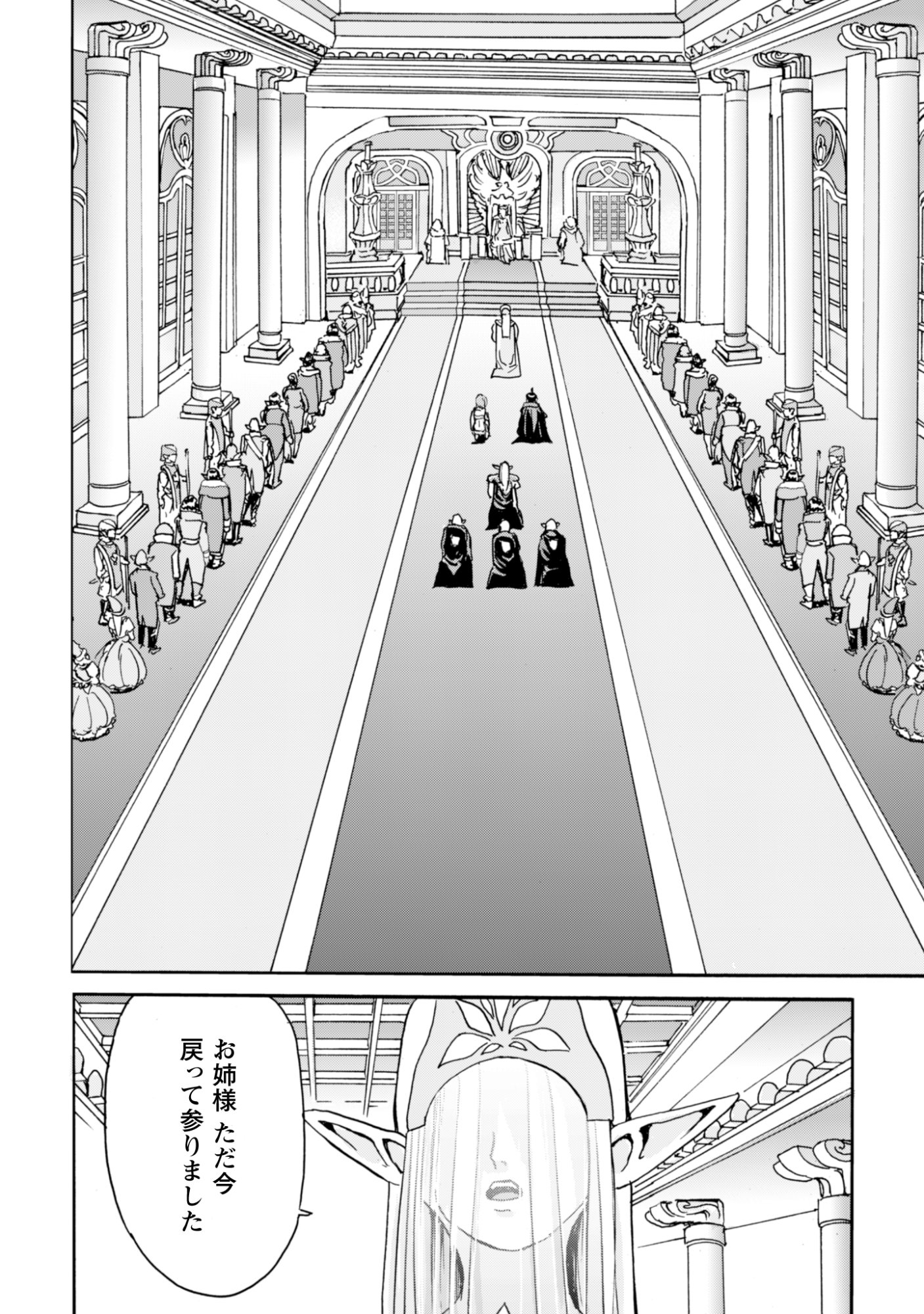 While At The Bottom, I Found Hope In A Different World. - Chapter 20 - Page 14