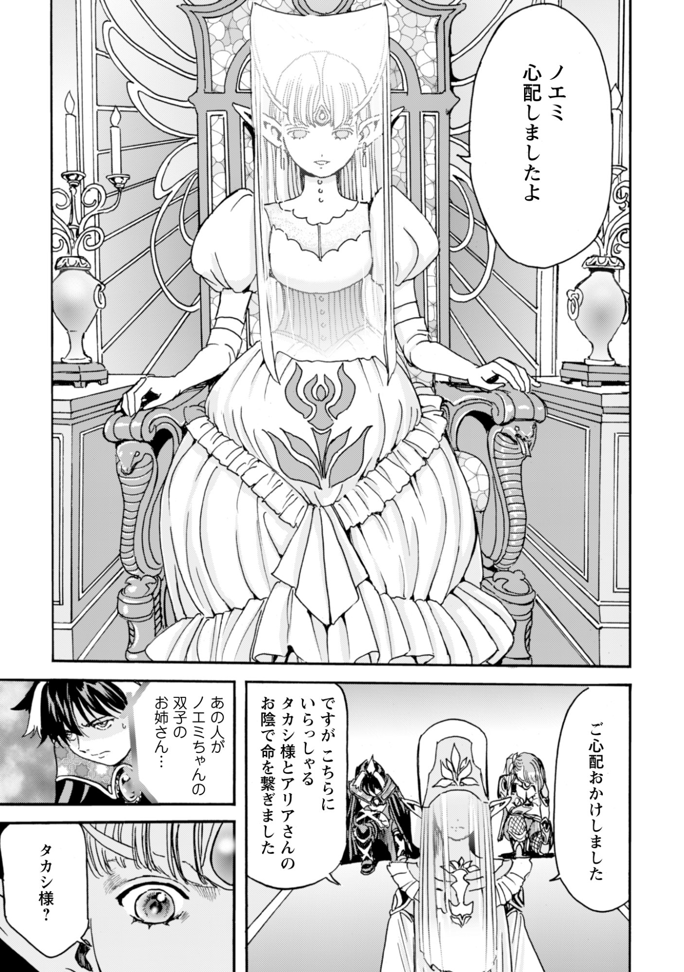 While At The Bottom, I Found Hope In A Different World. - Chapter 20 - Page 15
